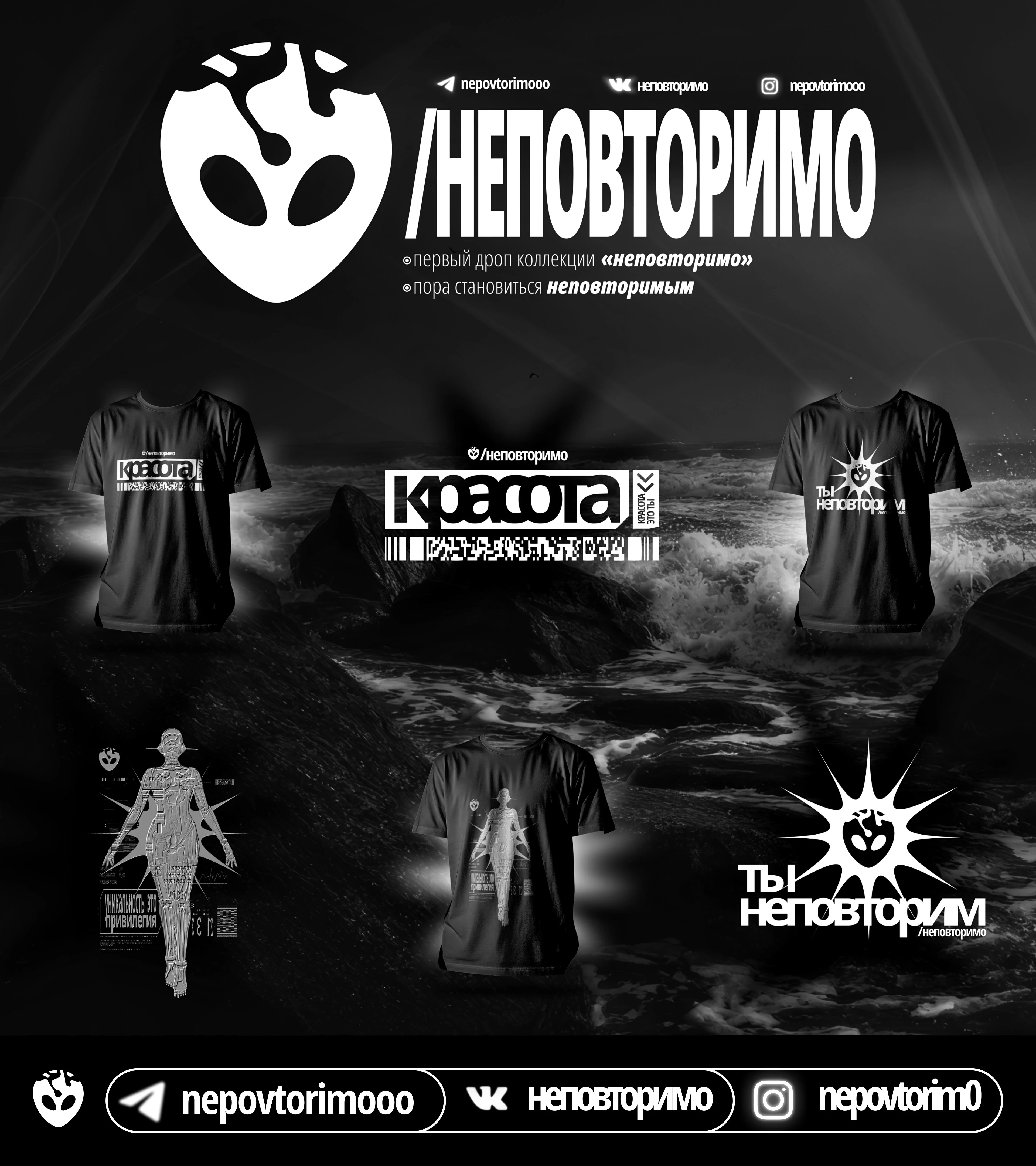 Бренд "Неповторимо" | айдентика, визуал, система — Изображение №12 — Брендинг на Dprofile