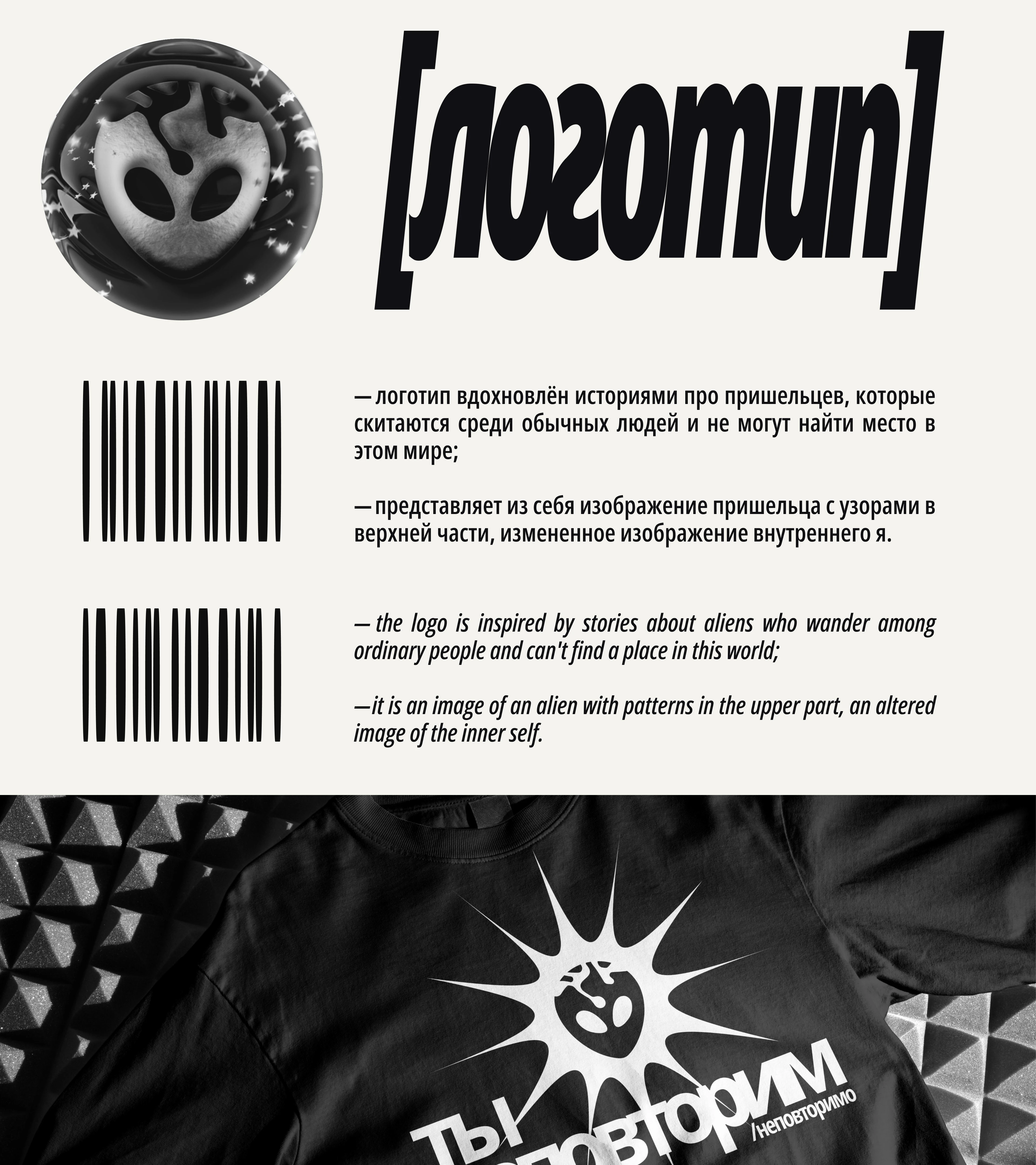 Бренд "Неповторимо" | айдентика, визуал, система — Изображение №5 — Брендинг на Dprofile