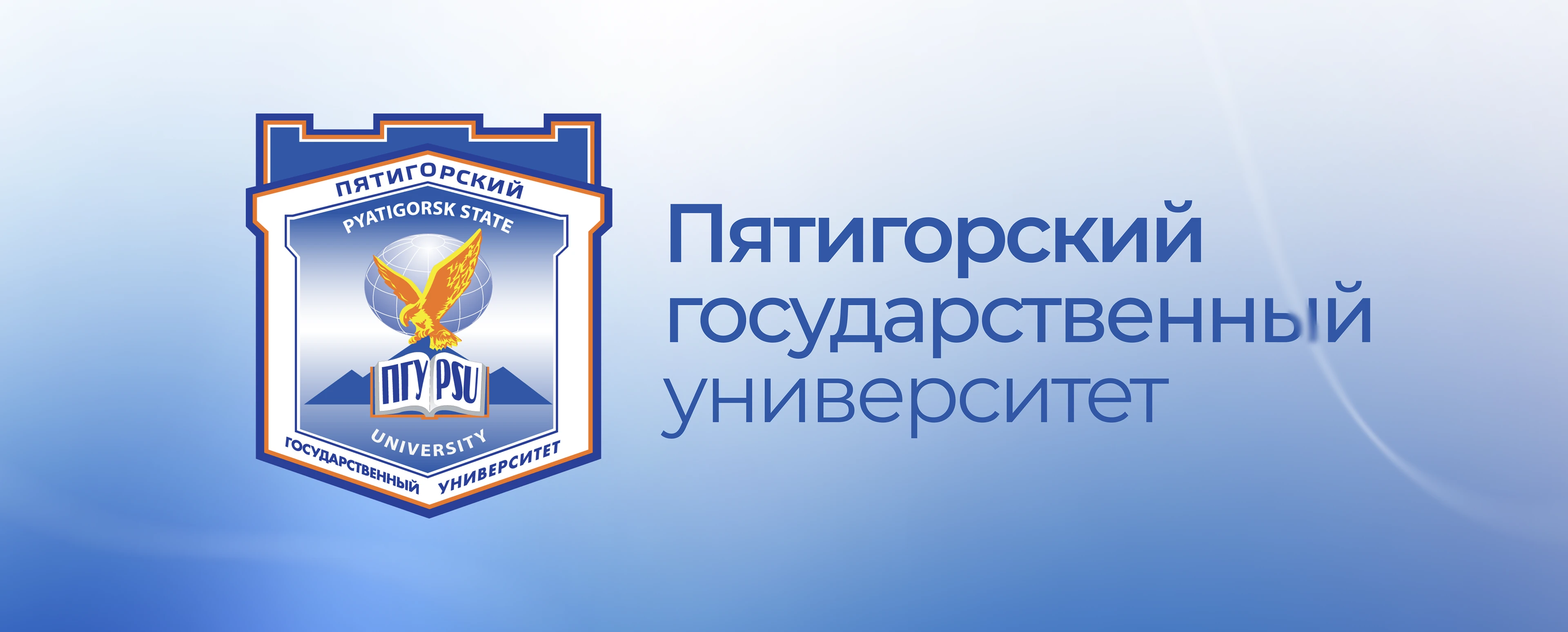 Пятигорский государственный университет | айдентика | соц.сети — Изображение №2 — Брендинг, Графика на Dprofile