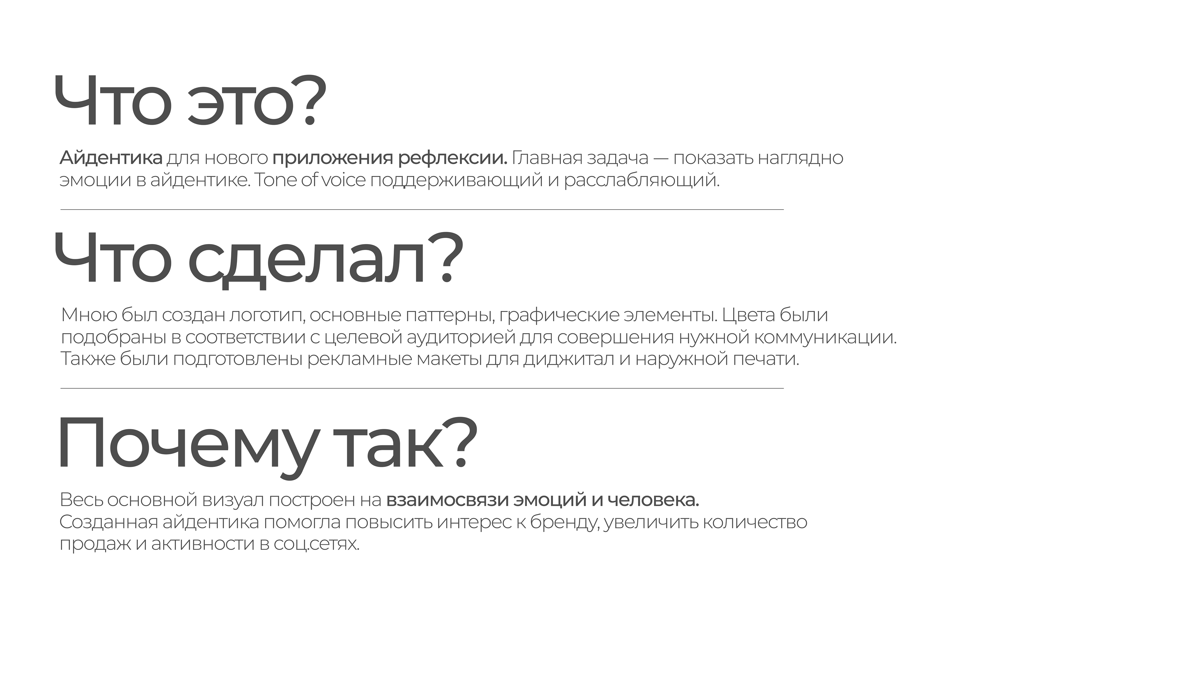 САД | Айдентика, Приложение, Ux / Ui, Мерч — Изображение №3 — Интерфейсы, Брендинг на Dprofile