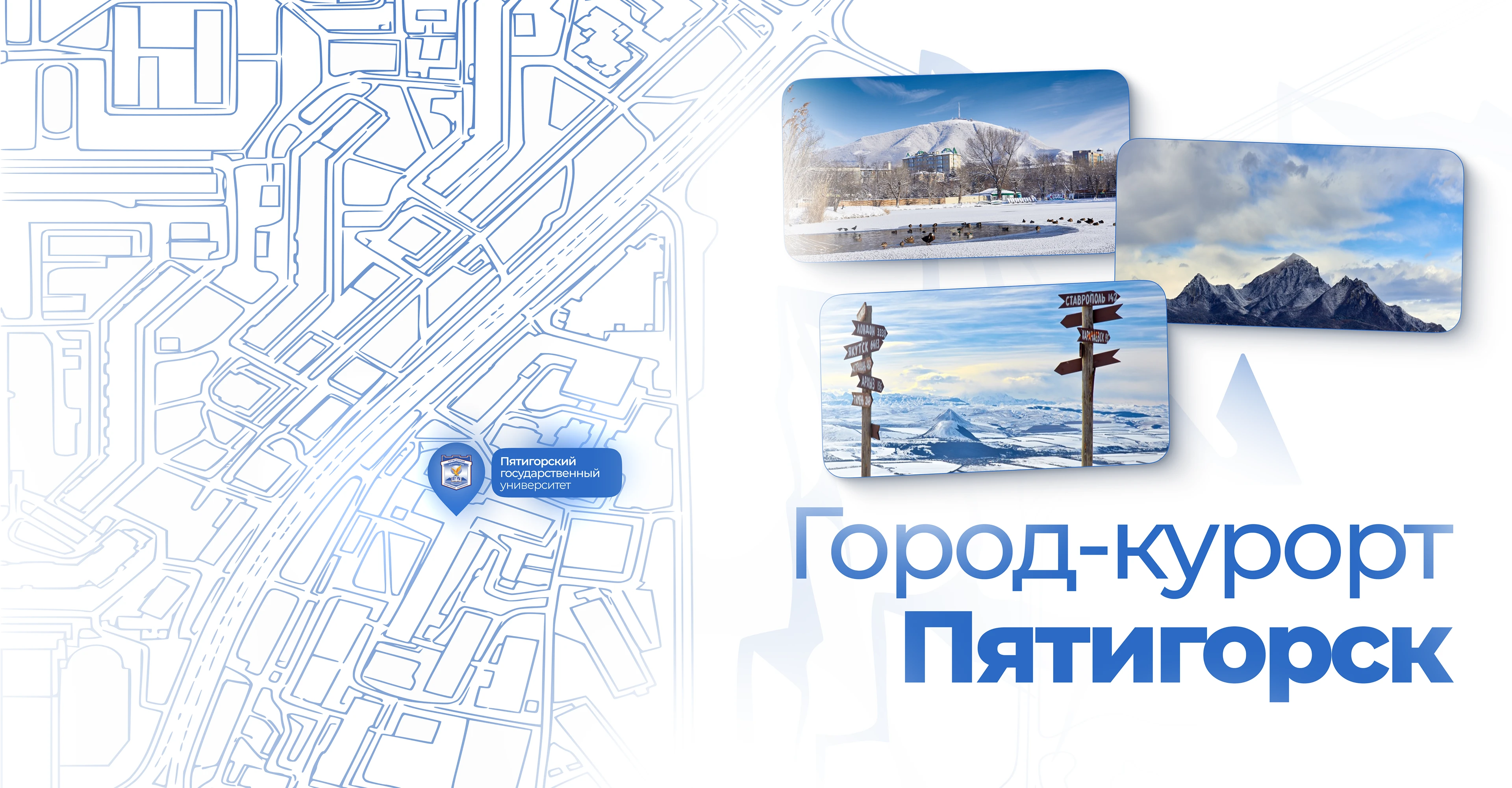 Пятигорский государственный университет | айдентика | соц.сети — Изображение №3 — Брендинг, Графика на Dprofile