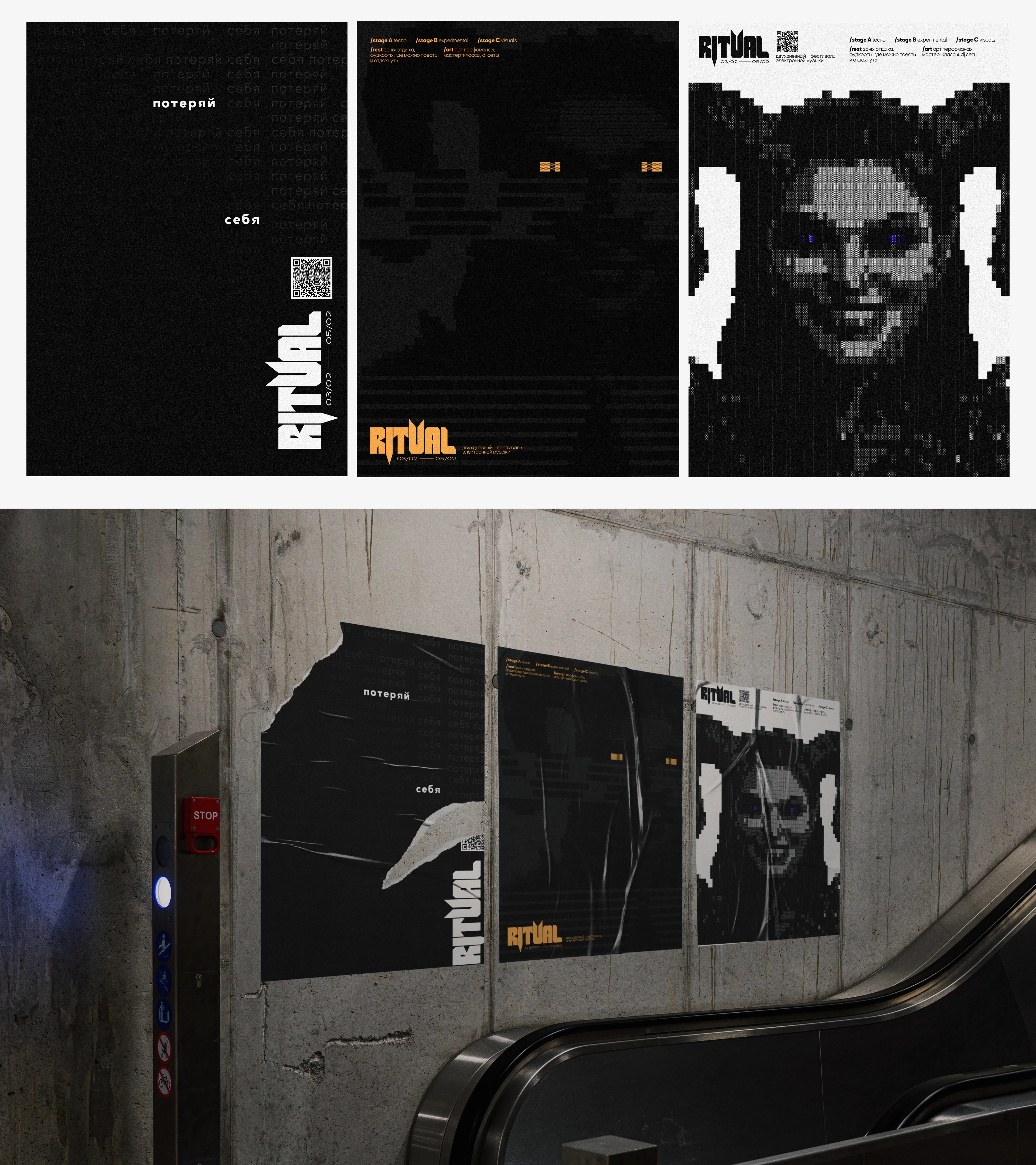 АЙДЕНТИКА для музыкального фестиваля / мерч дизайн — Изображение №13 — Брендинг на Dprofile