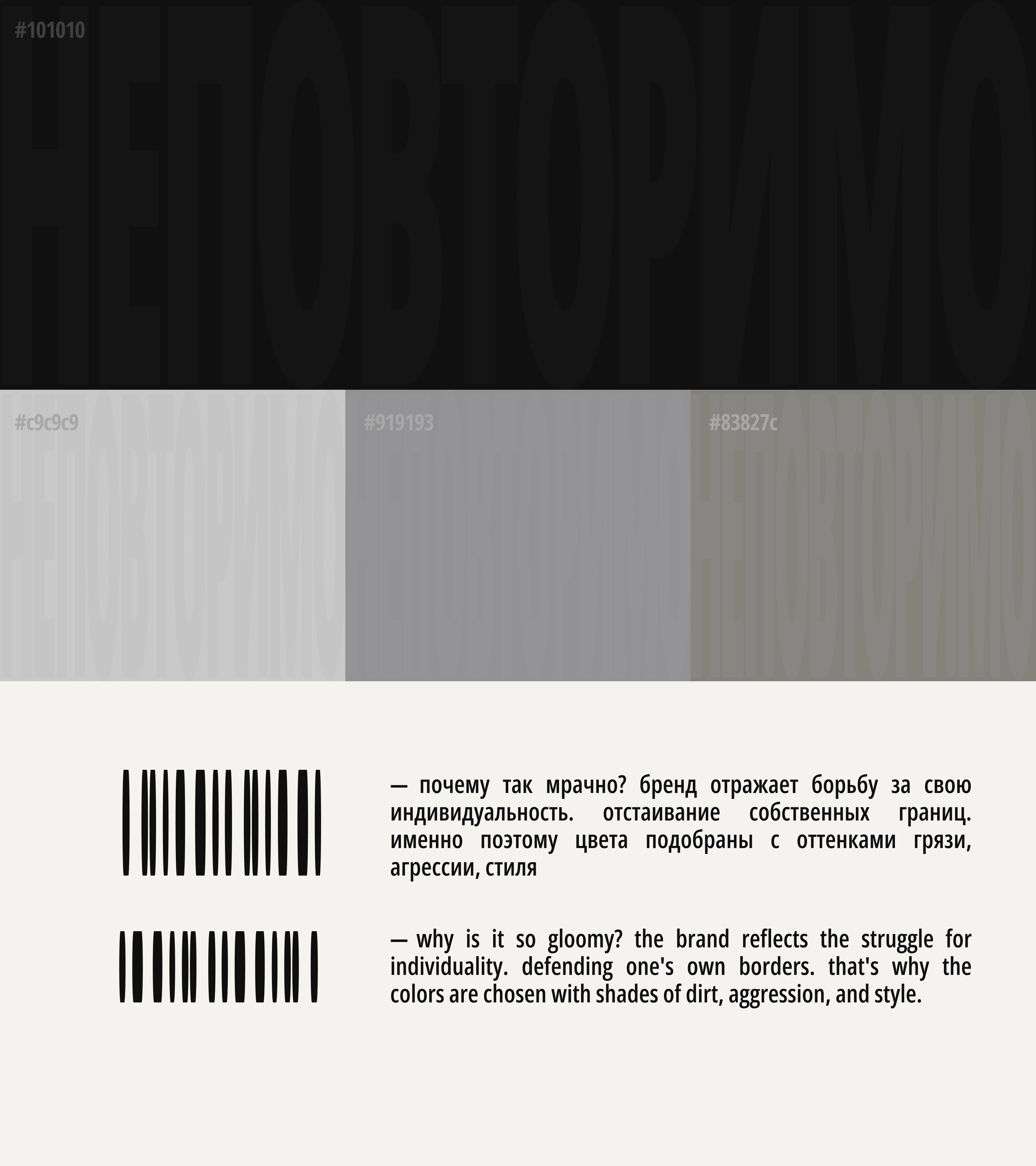 Бренд "Неповторимо" | айдентика, визуал, система — Изображение №7 — Брендинг на Dprofile