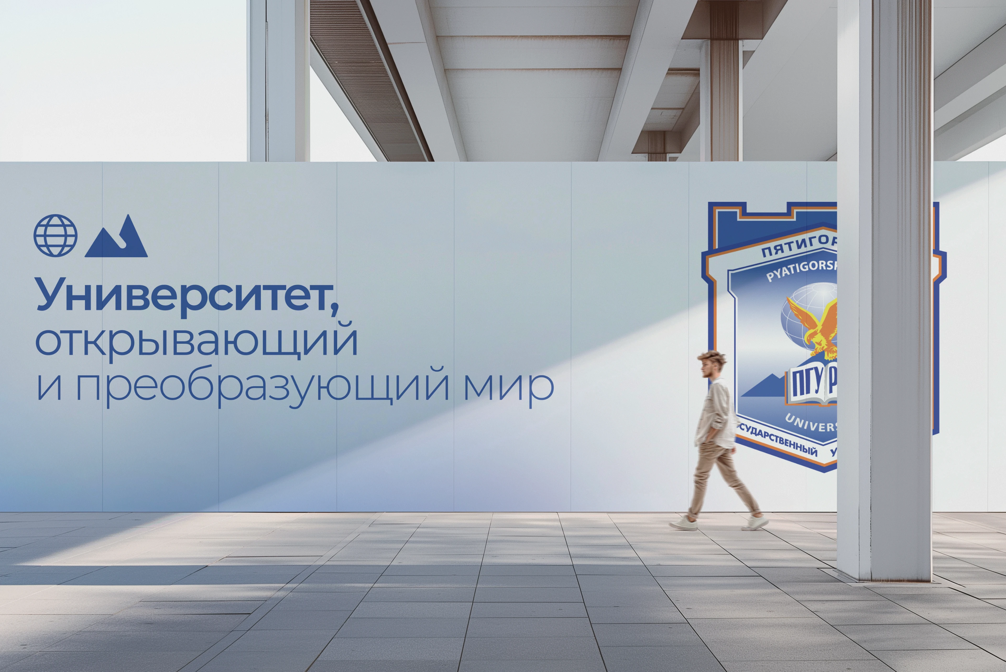Пятигорский государственный университет | айдентика | соц.сети — Изображение №18 — Брендинг, Графика на Dprofile