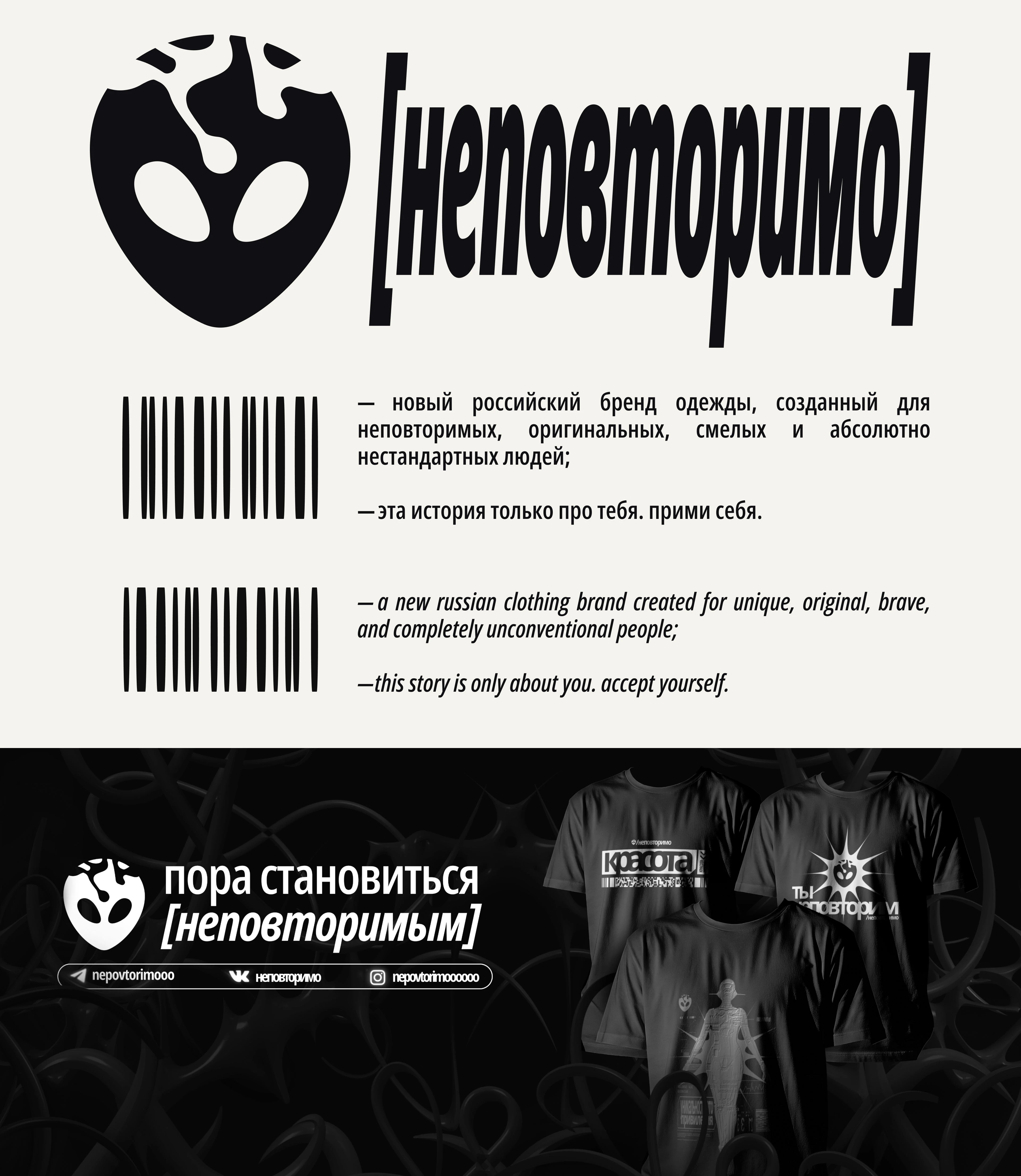 Бренд "Неповторимо" | айдентика, визуал, система — Изображение №3 — Брендинг на Dprofile