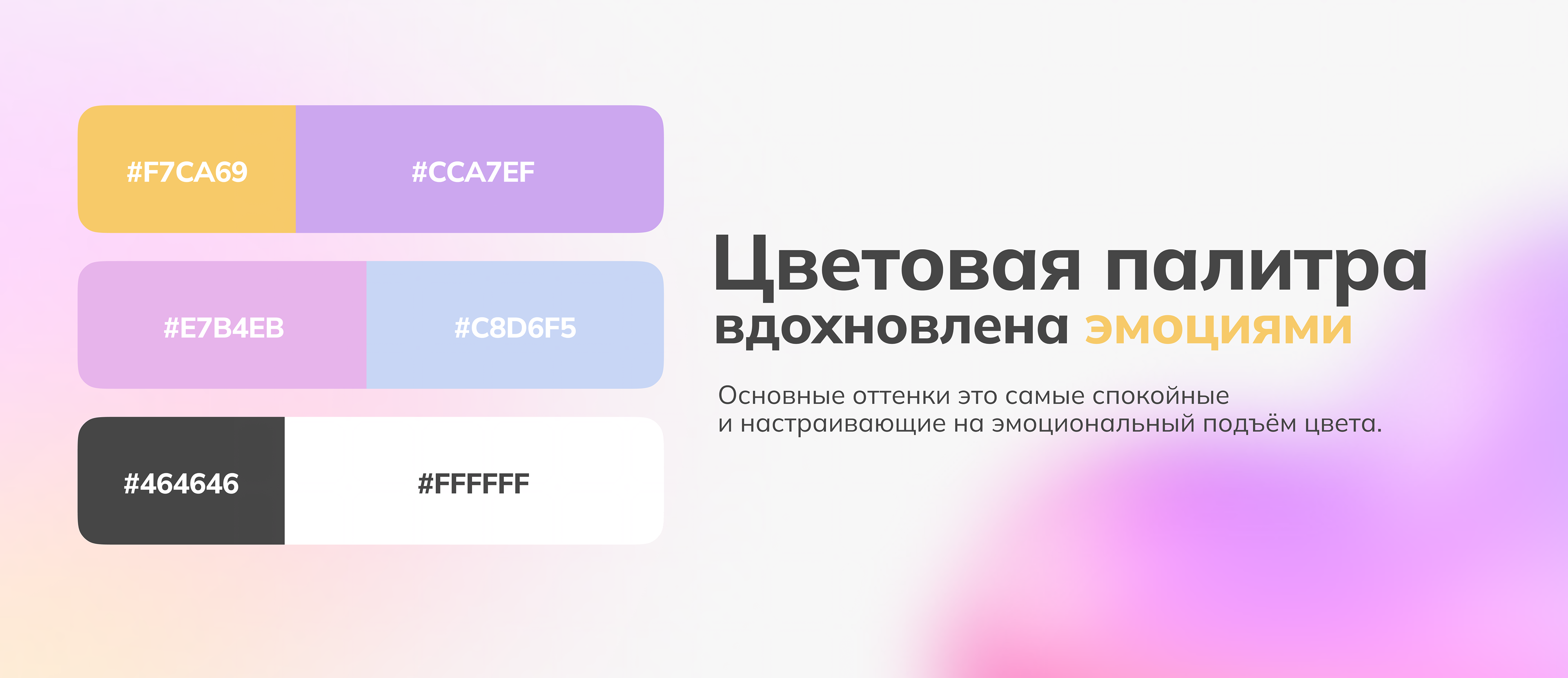 САД | Айдентика, Приложение, Ux / Ui, Мерч — Изображение №6 — Интерфейсы, Брендинг на Dprofile