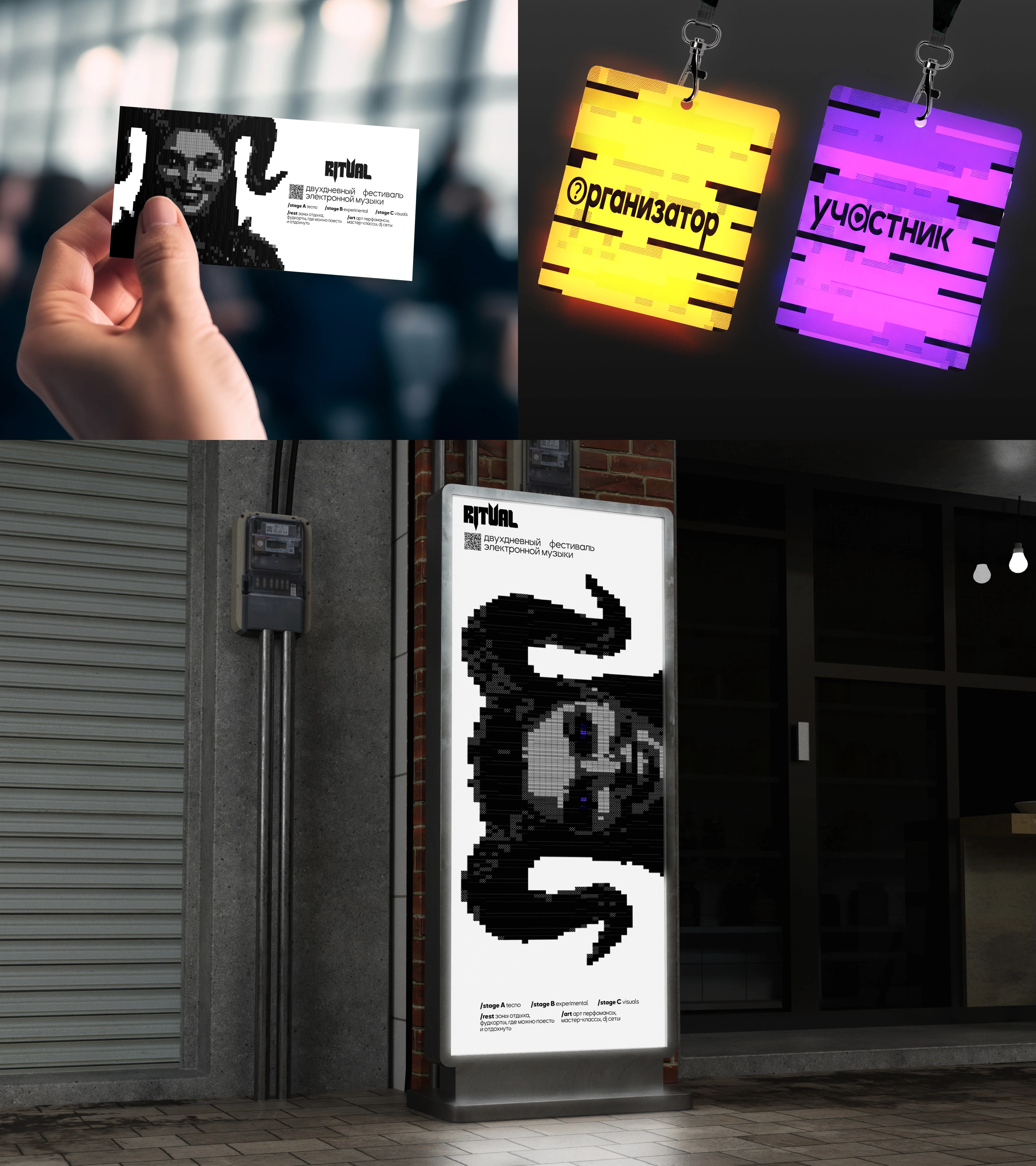 АЙДЕНТИКА для музыкального фестиваля / мерч дизайн — Изображение №5 — Брендинг на Dprofile