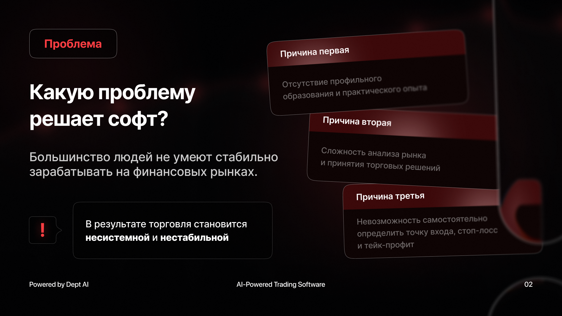 Презентация системы структурного анализа рынка. — Изображение №3 — Графика, Маркетинг на Dprofile