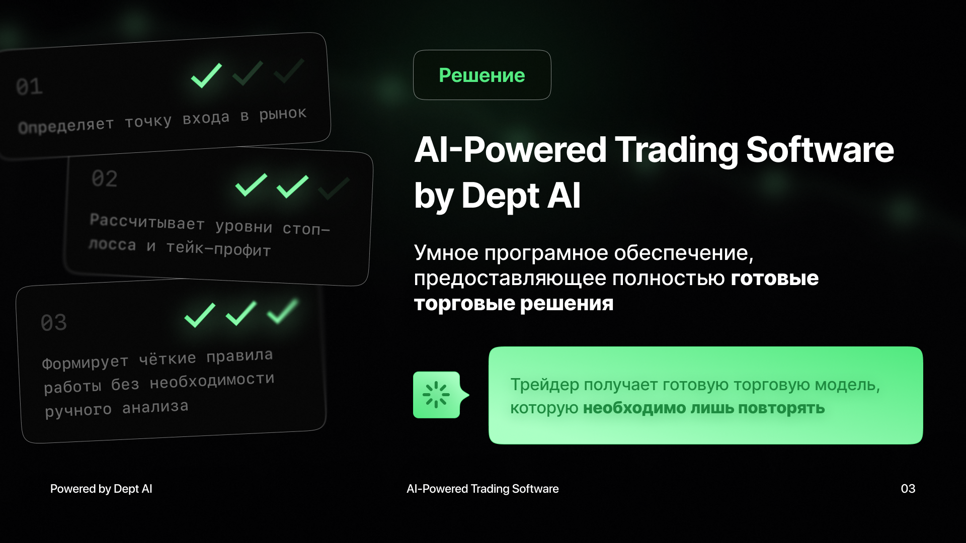 Презентация системы структурного анализа рынка. — Изображение №4 — Графика, Маркетинг на Dprofile