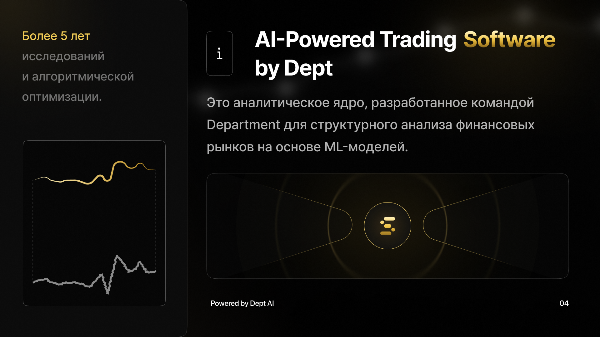 Презентация системы структурного анализа рынка. — Изображение №5 — Графика, Маркетинг на Dprofile