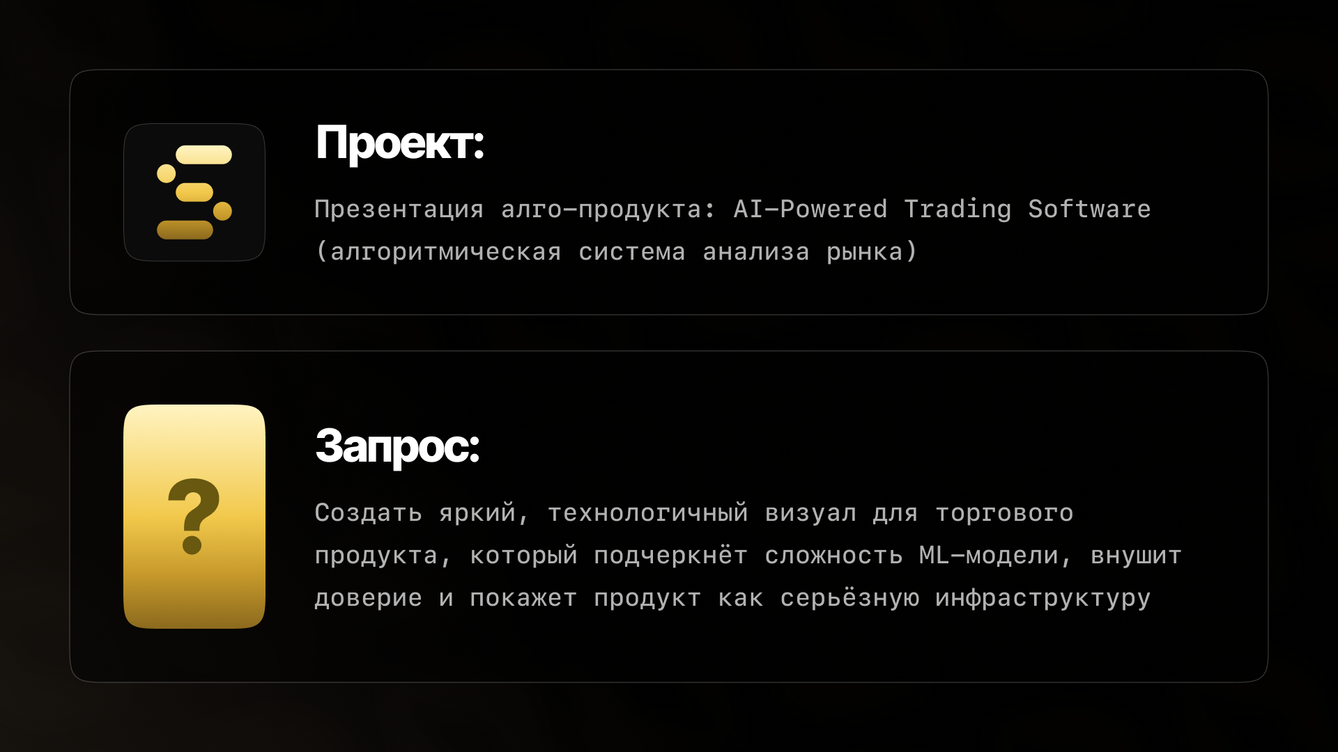 Презентация системы структурного анализа рынка. — Изображение №1 — Графика, Маркетинг на Dprofile