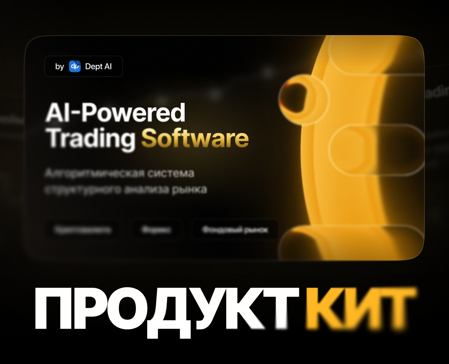 Презентация системы структурного анализа рынка. — Графика, Маркетинг на Dprofile