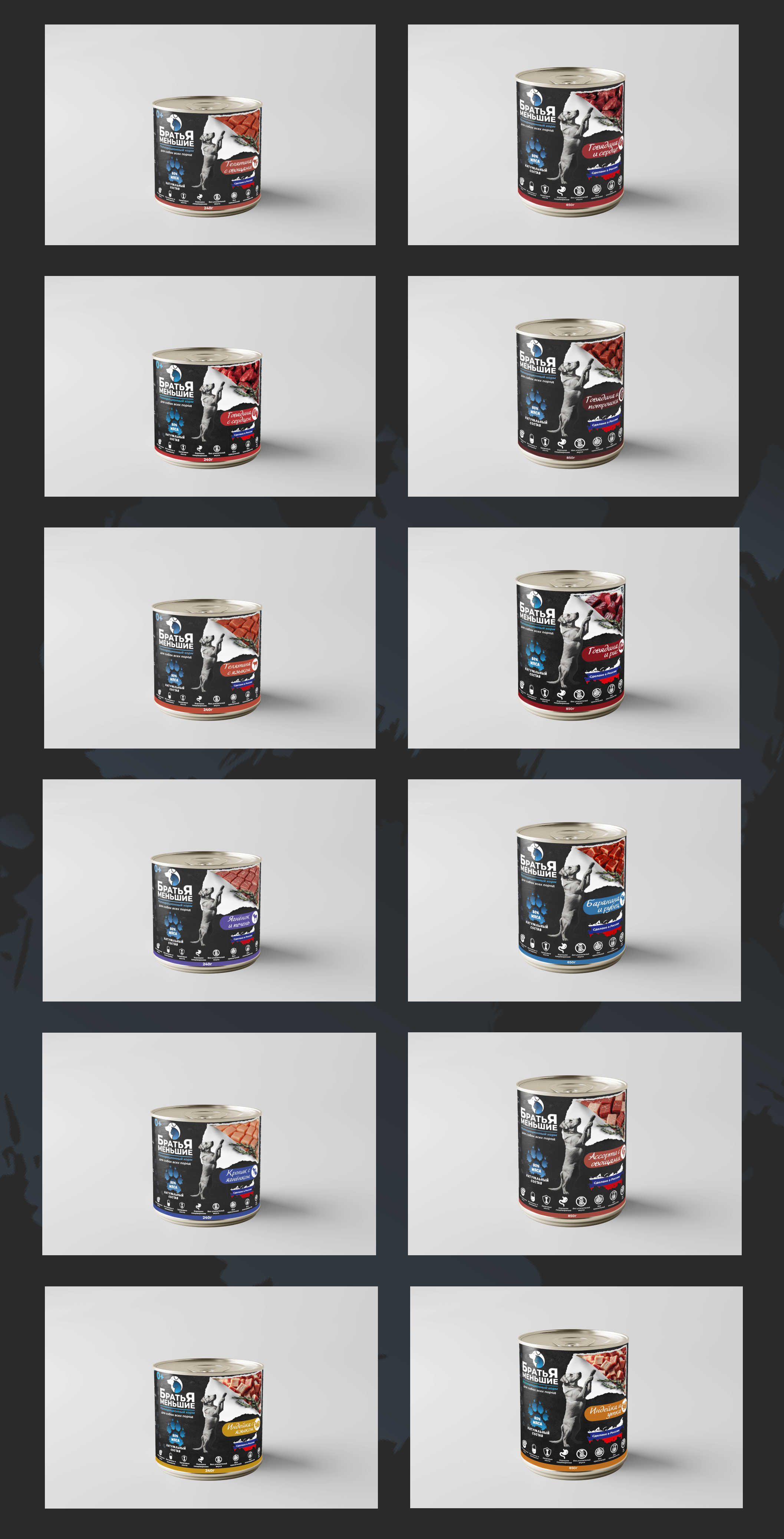 Фирменный стиль. Дизайн этикетки. Корм для собак — Изображение №3 — Брендинг, Промдизайн на Dprofile