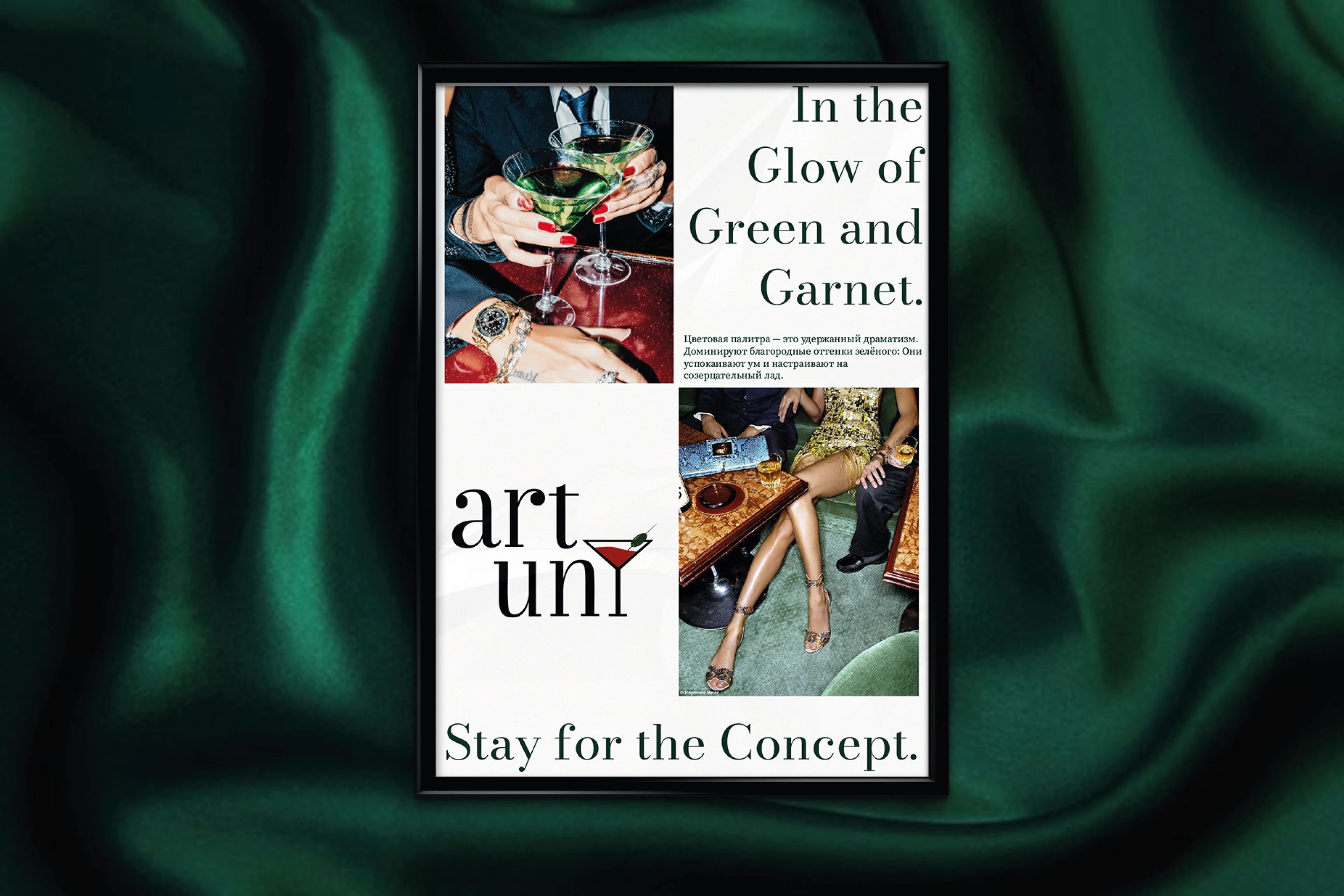 artuni bar (identity) — Изображение №5 — Брендинг, Графика на Dprofile