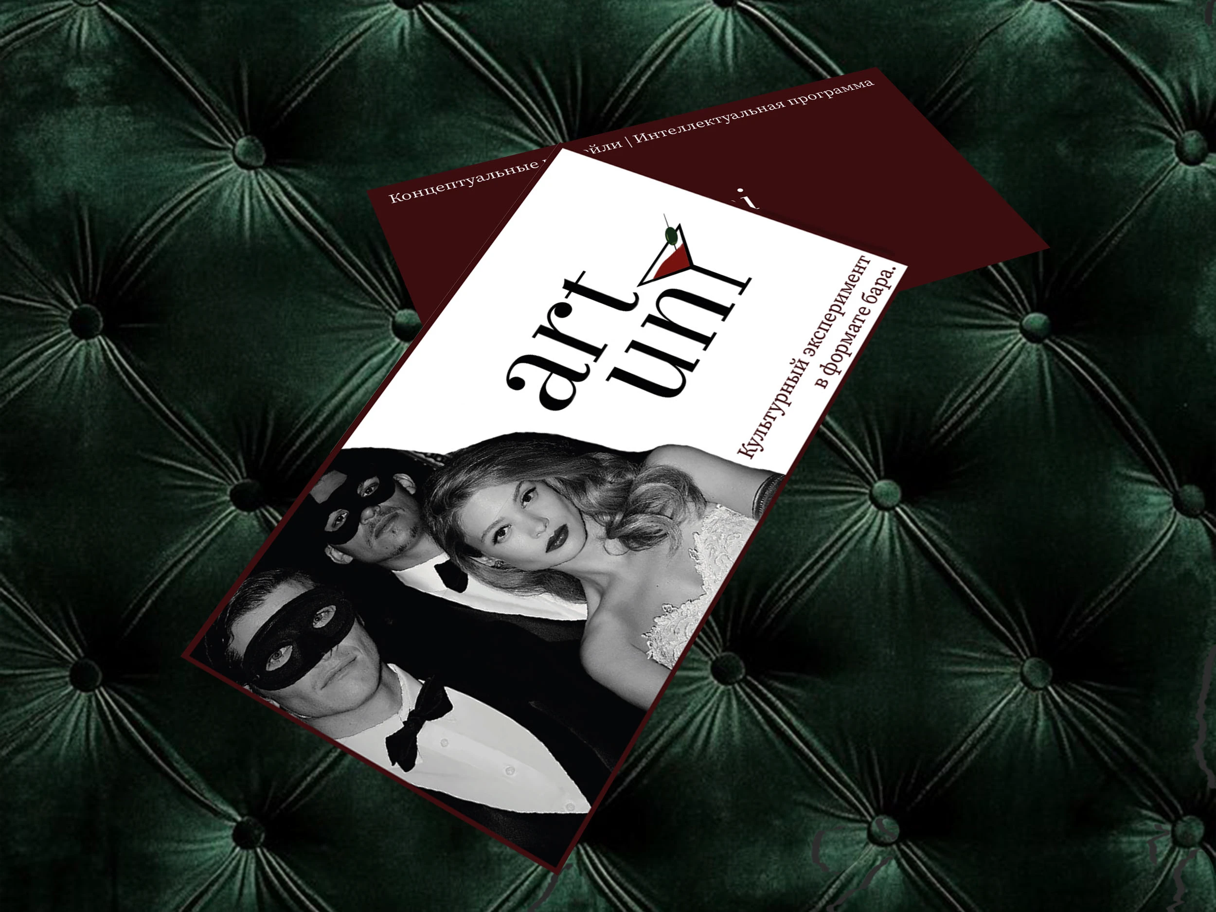 artuni bar (identity) — Изображение №10 — Брендинг, Графика на Dprofile