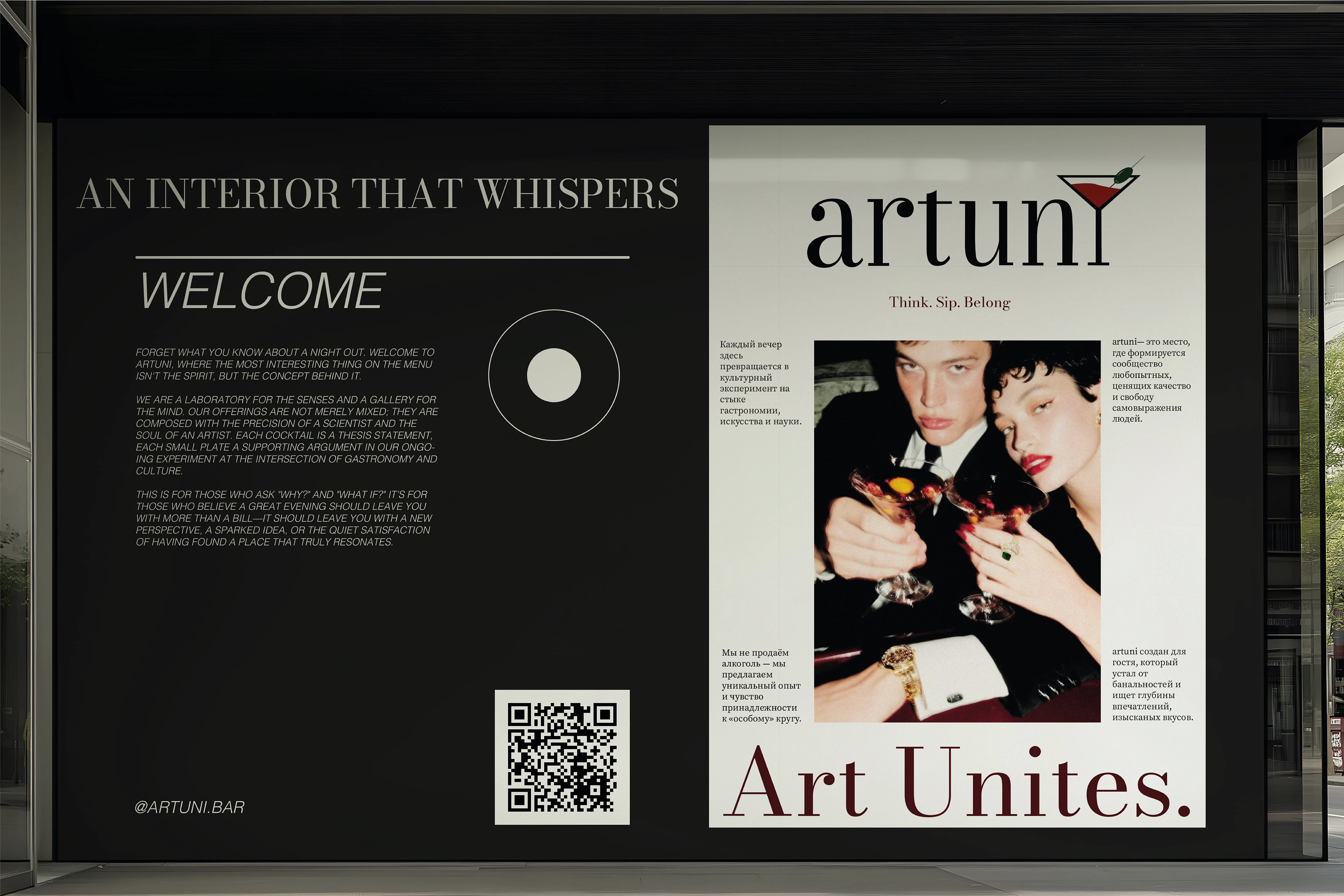 artuni bar (identity) — Изображение №2 — Брендинг, Графика на Dprofile