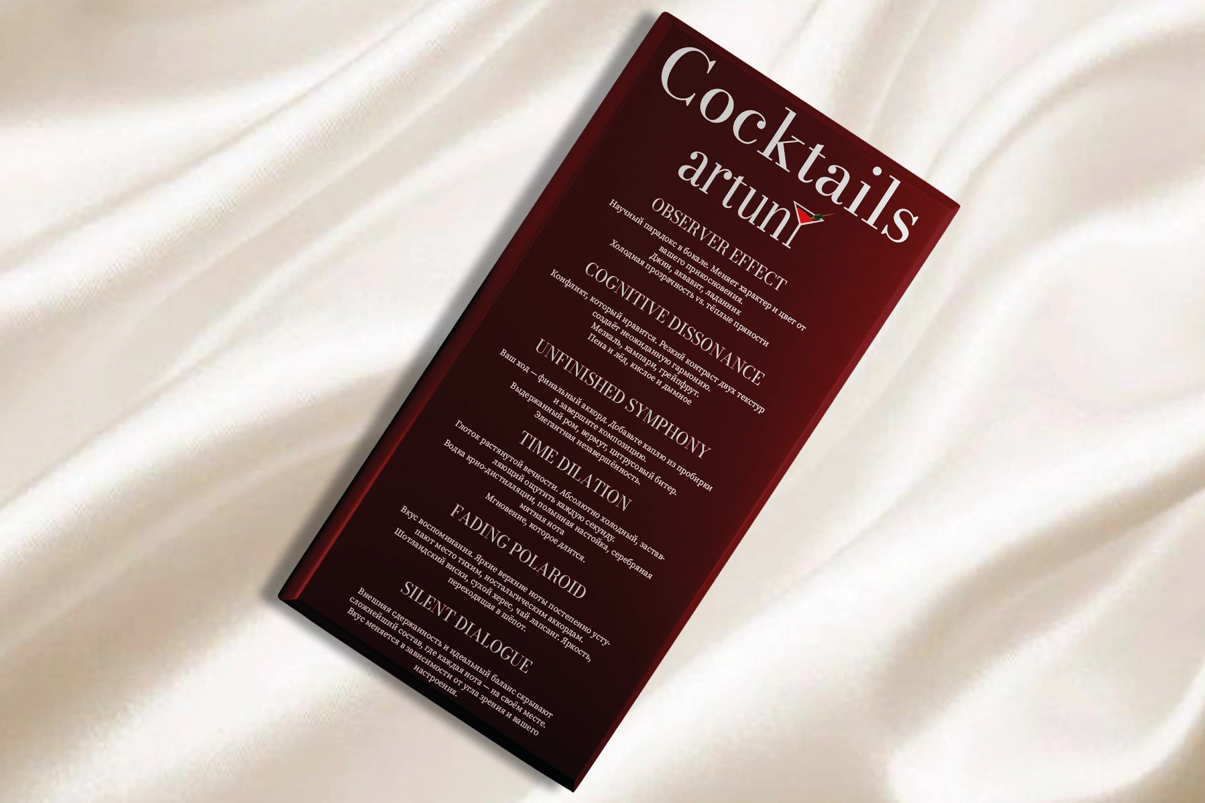 artuni bar (identity) — Изображение №13 — Брендинг, Графика на Dprofile