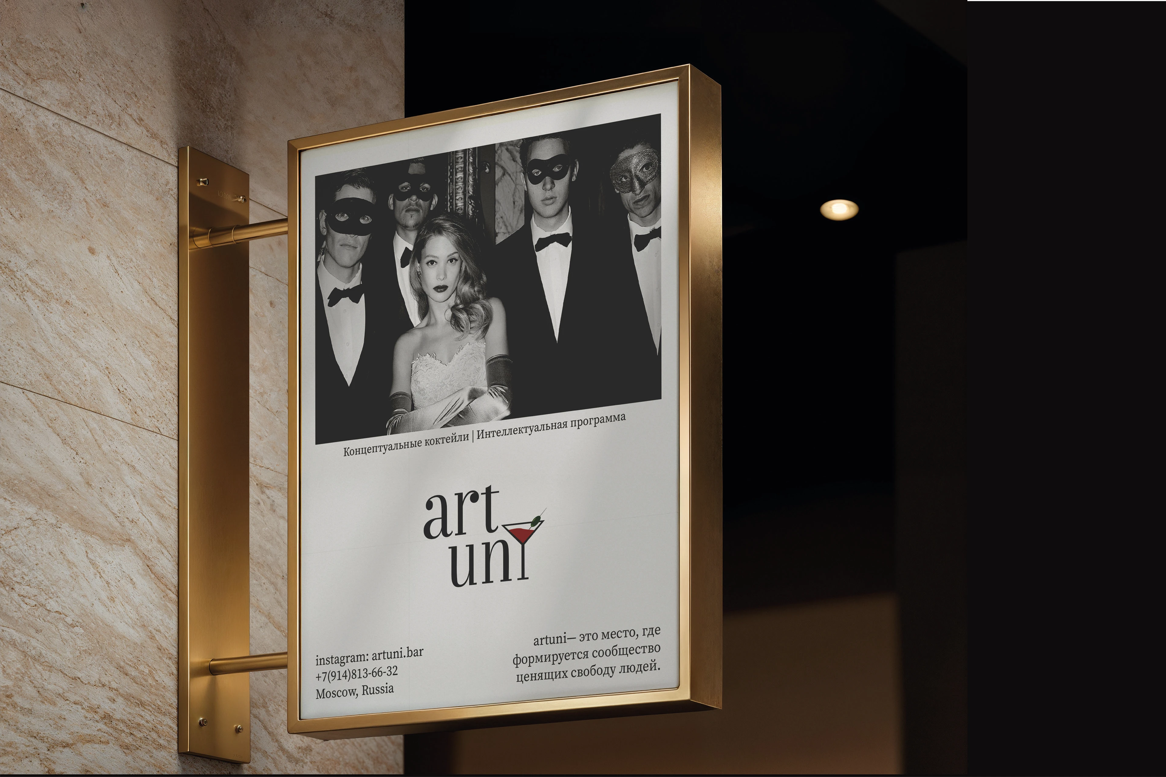 artuni bar (identity) — Изображение №7 — Брендинг, Графика на Dprofile