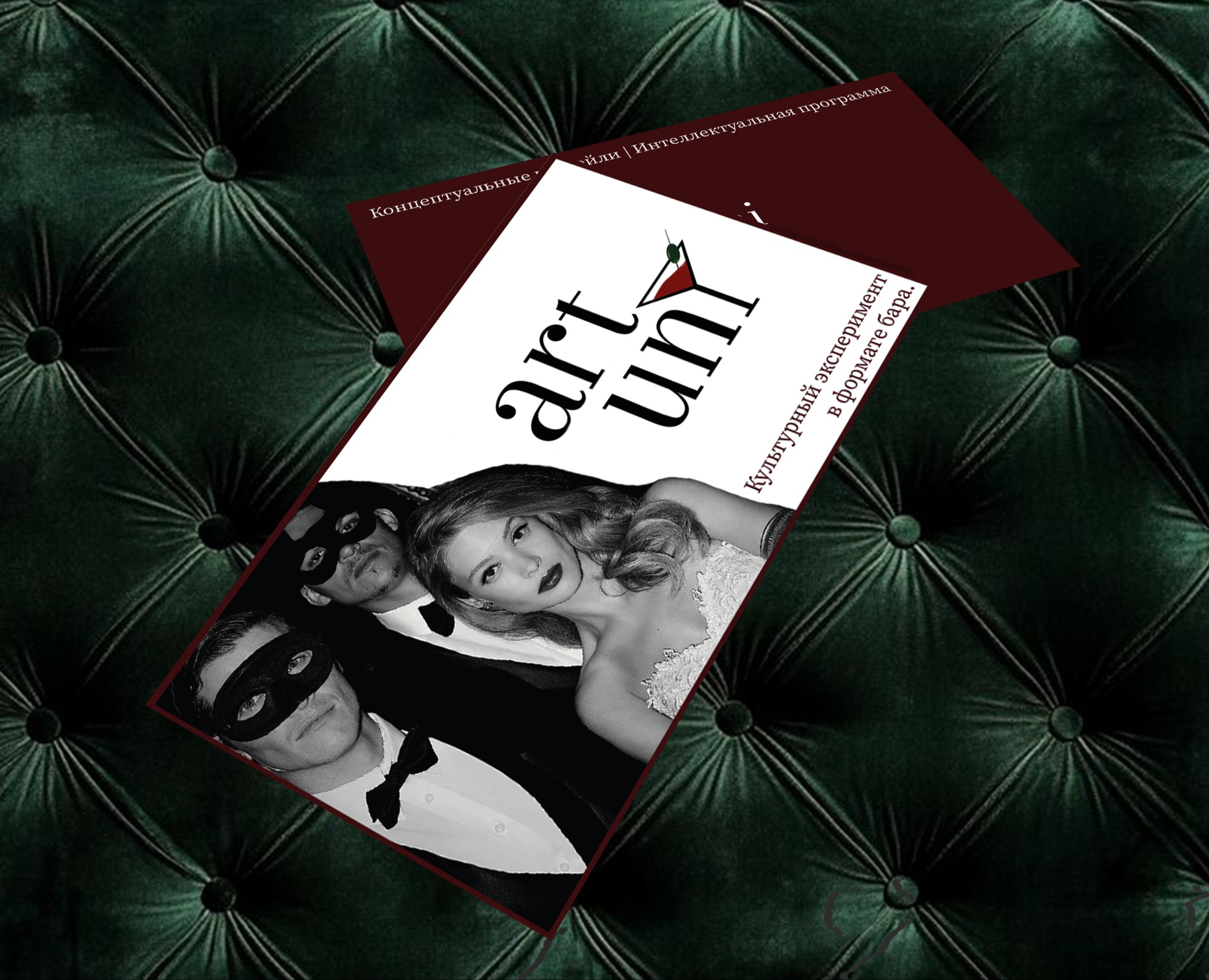 artuni bar (identity) — Брендинг, Графика на Dprofile