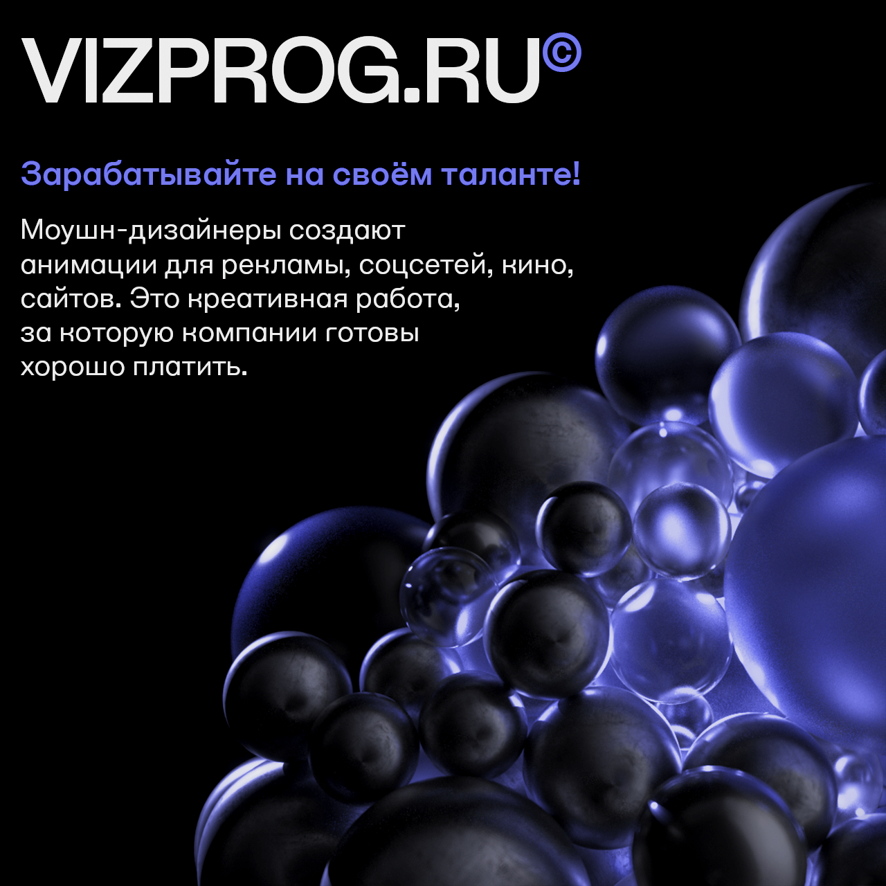 Nikita Batalov - SHOWREEL 26Q1 - 3D Motion Designer — Изображение №14 — 3D, Анимация на Dprofile