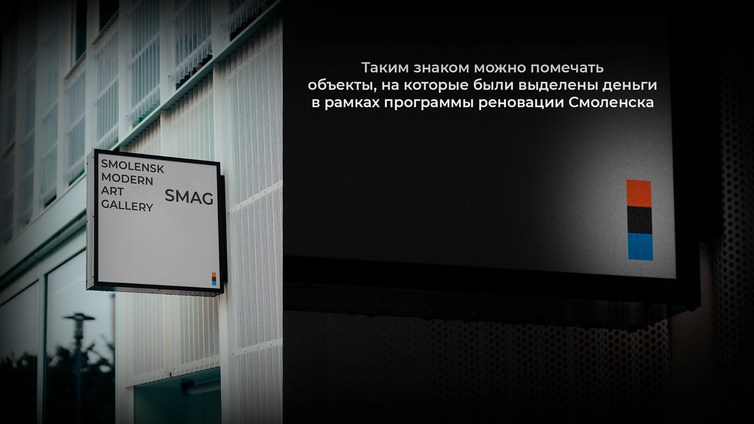 Smolensk - City Branding — Изображение №7 — Брендинг на Dprofile