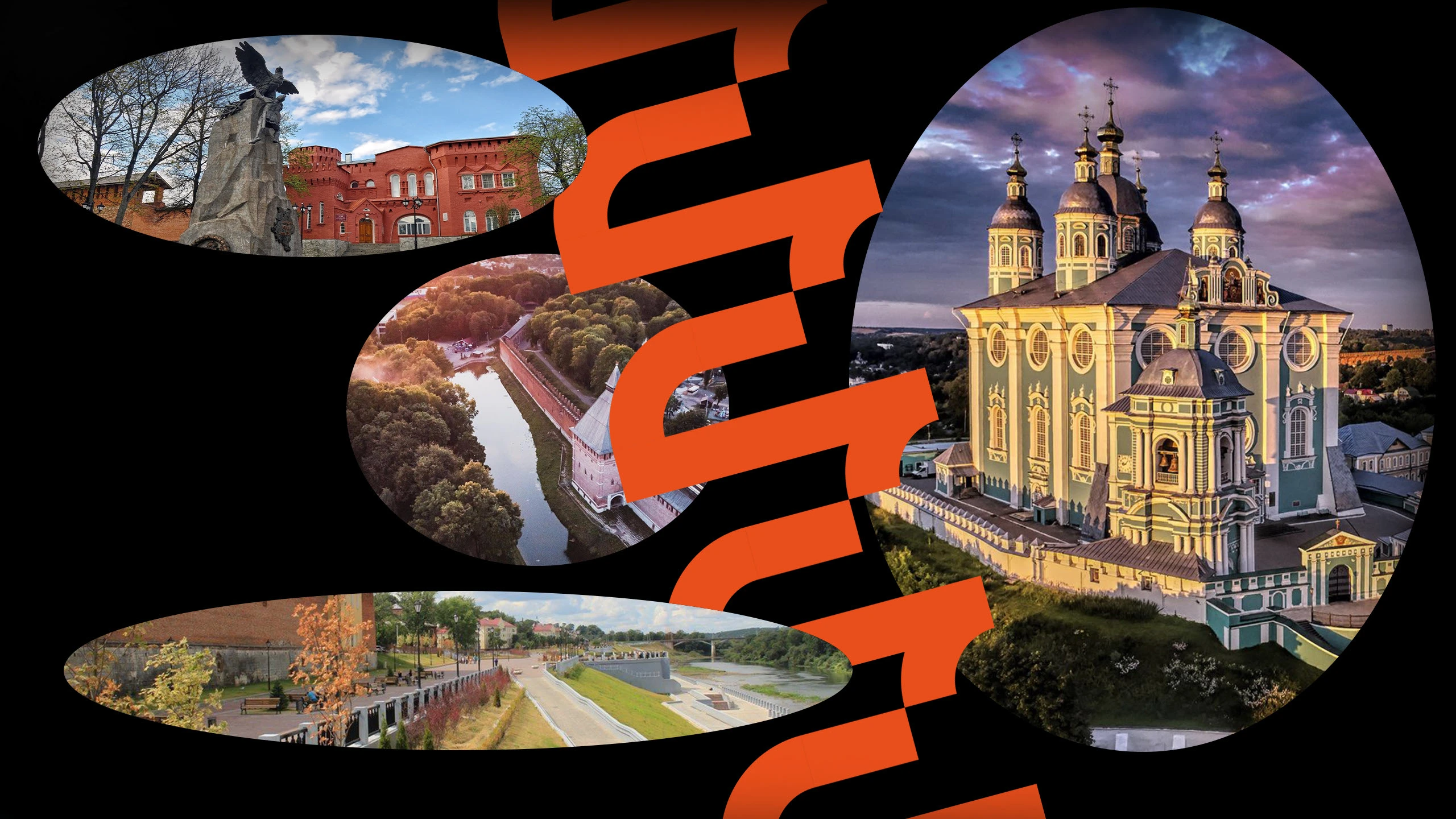 Smolensk - City Branding — Изображение №9 — Брендинг на Dprofile