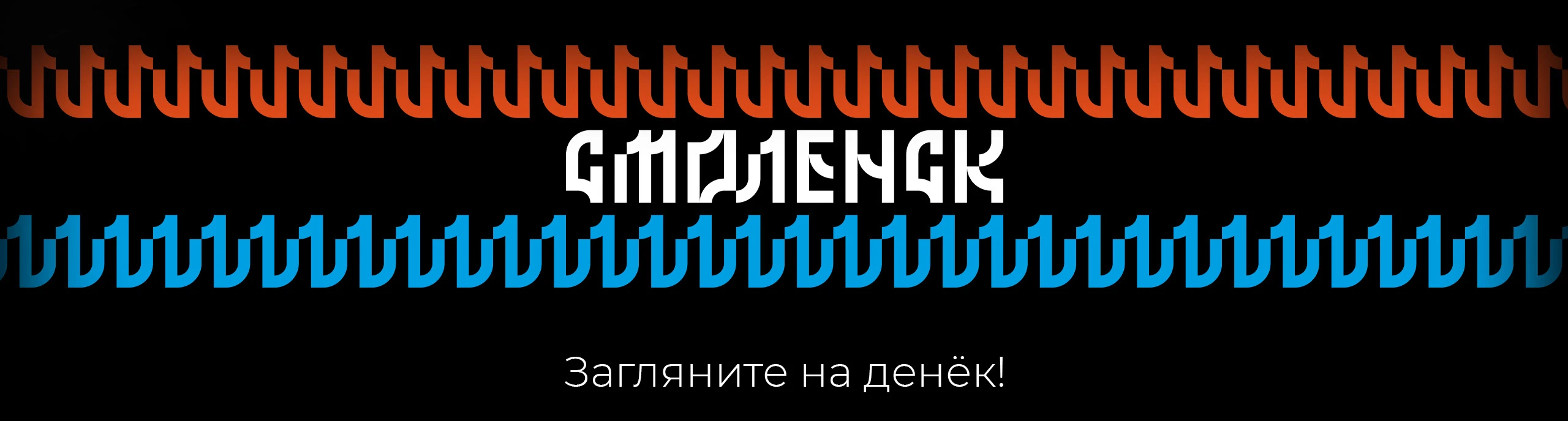 Smolensk - City Branding — Изображение №11 — Брендинг на Dprofile