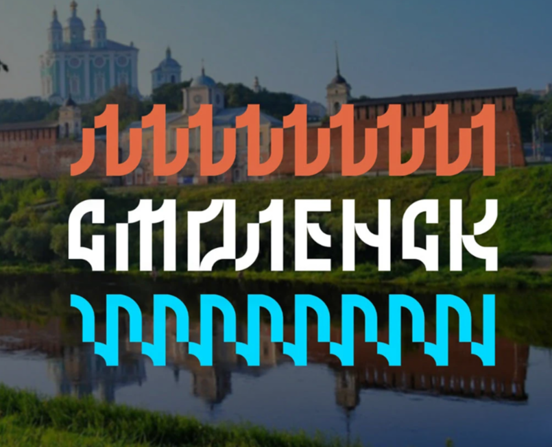 Smolensk - City Branding на Dprofile