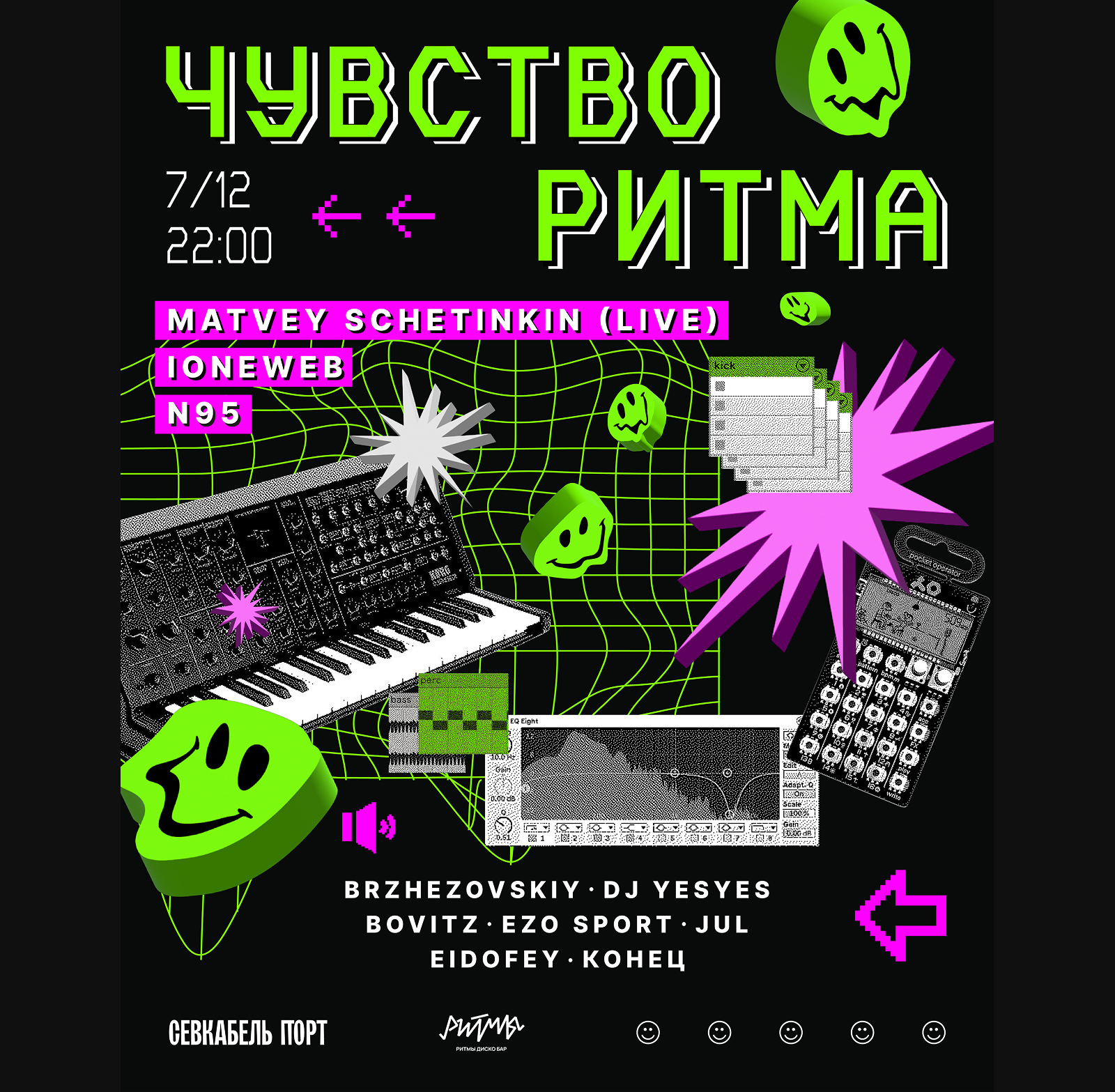 Poster / Vinyl / Music — Изображение №19 — Графика на Dprofile