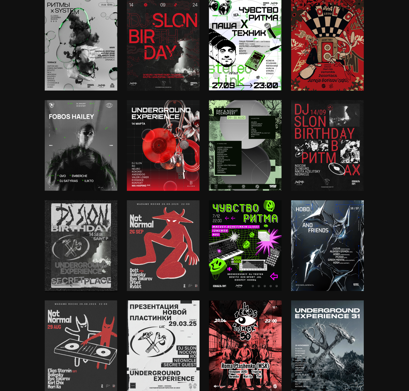 Poster / Vinyl / Music — Изображение №5 — Графика на Dprofile