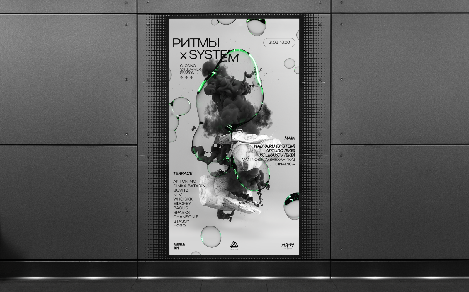 Poster collection / Music — Изображение №4 — Графика на Dprofile