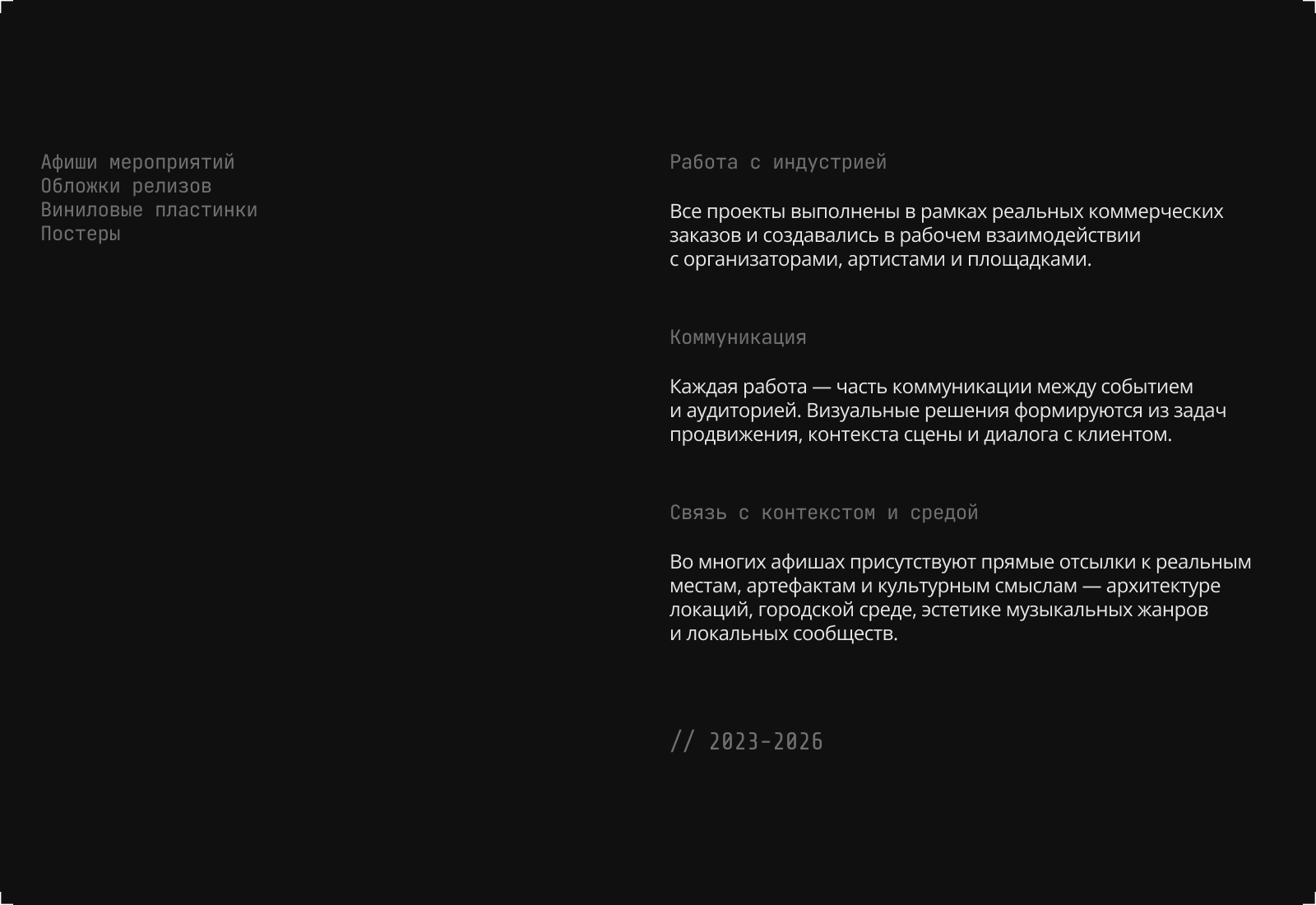 Poster collection / Music — Изображение №2 — Графика на Dprofile