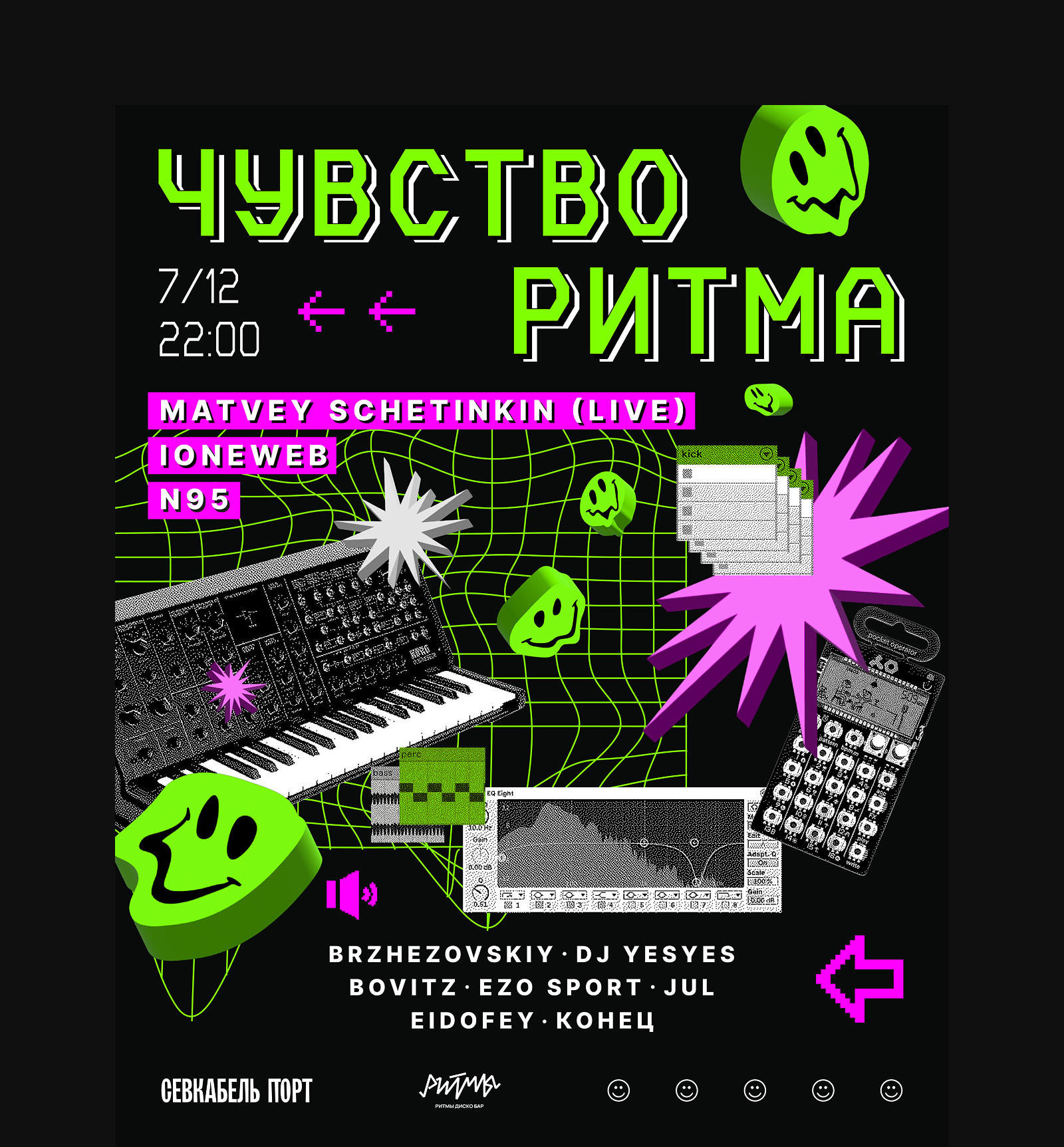 Poster collection / Music — Изображение №19 — Графика на Dprofile