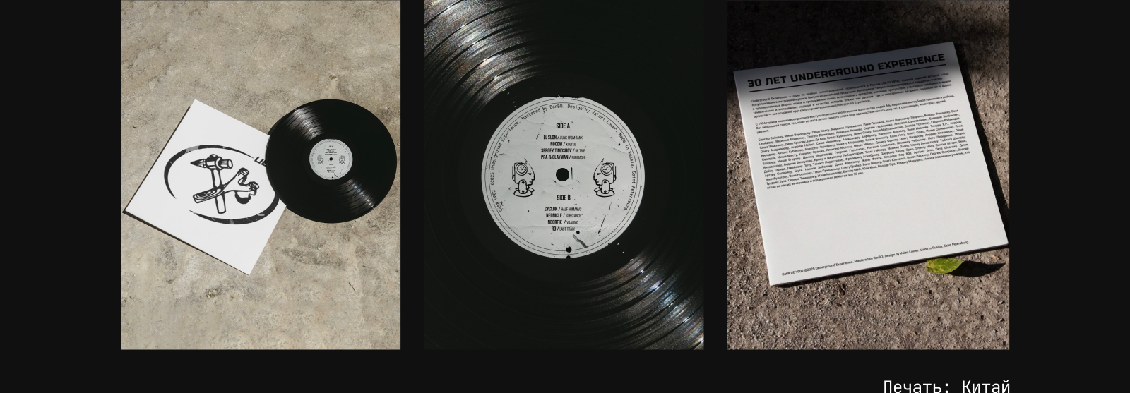 Poster / Vinyl / Music — Изображение №9 — Графика на Dprofile