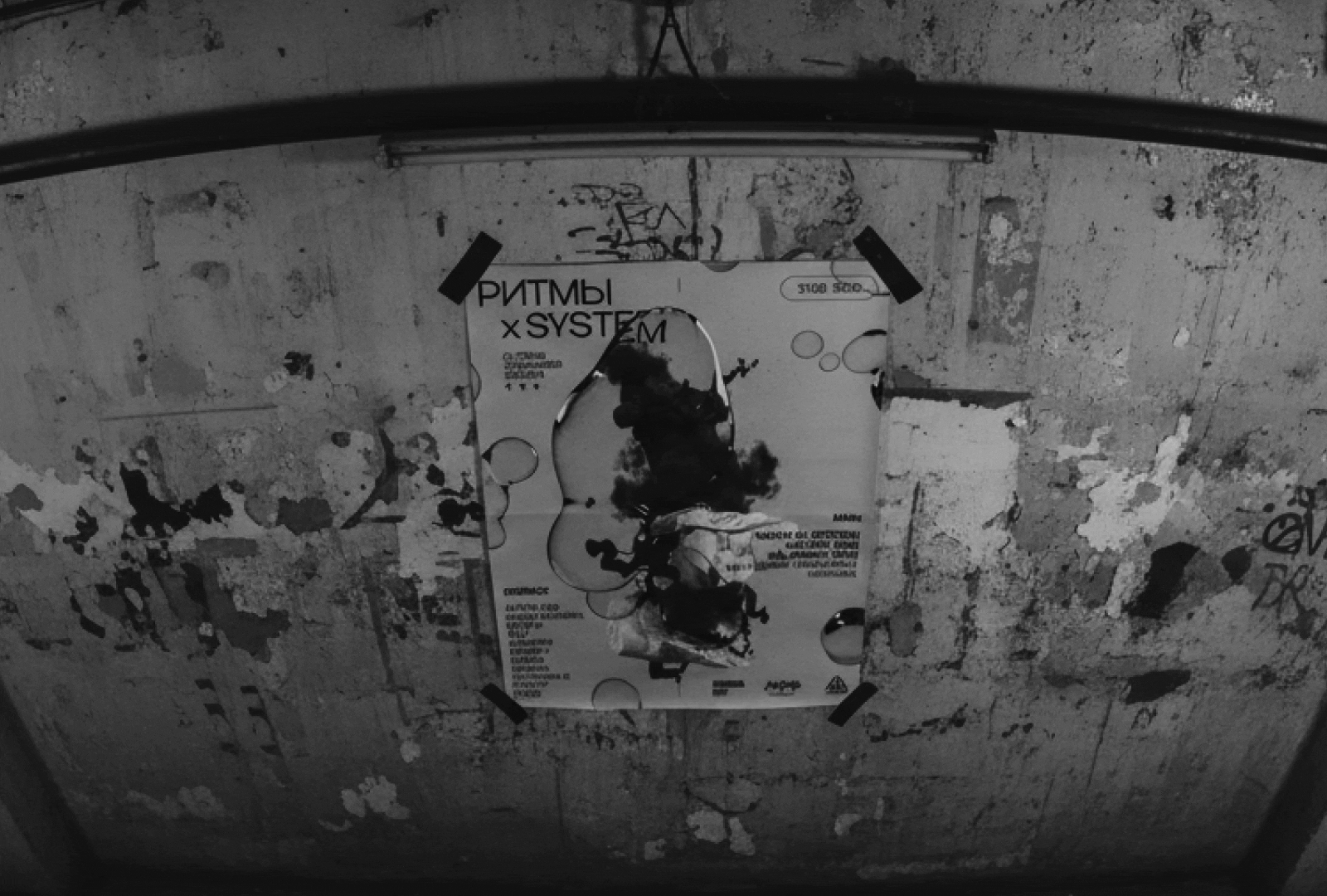 Poster collection / Music — Изображение №1 — Графика на Dprofile