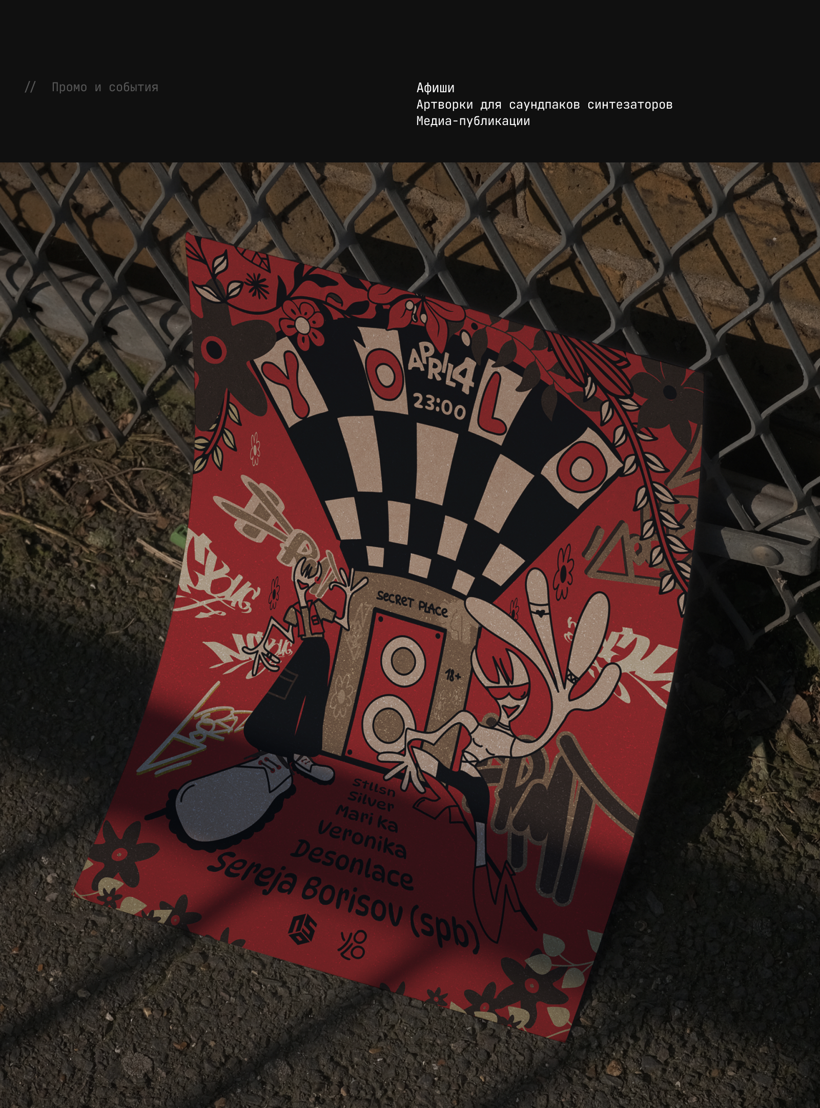 Poster collection / Music — Изображение №16 — Графика на Dprofile