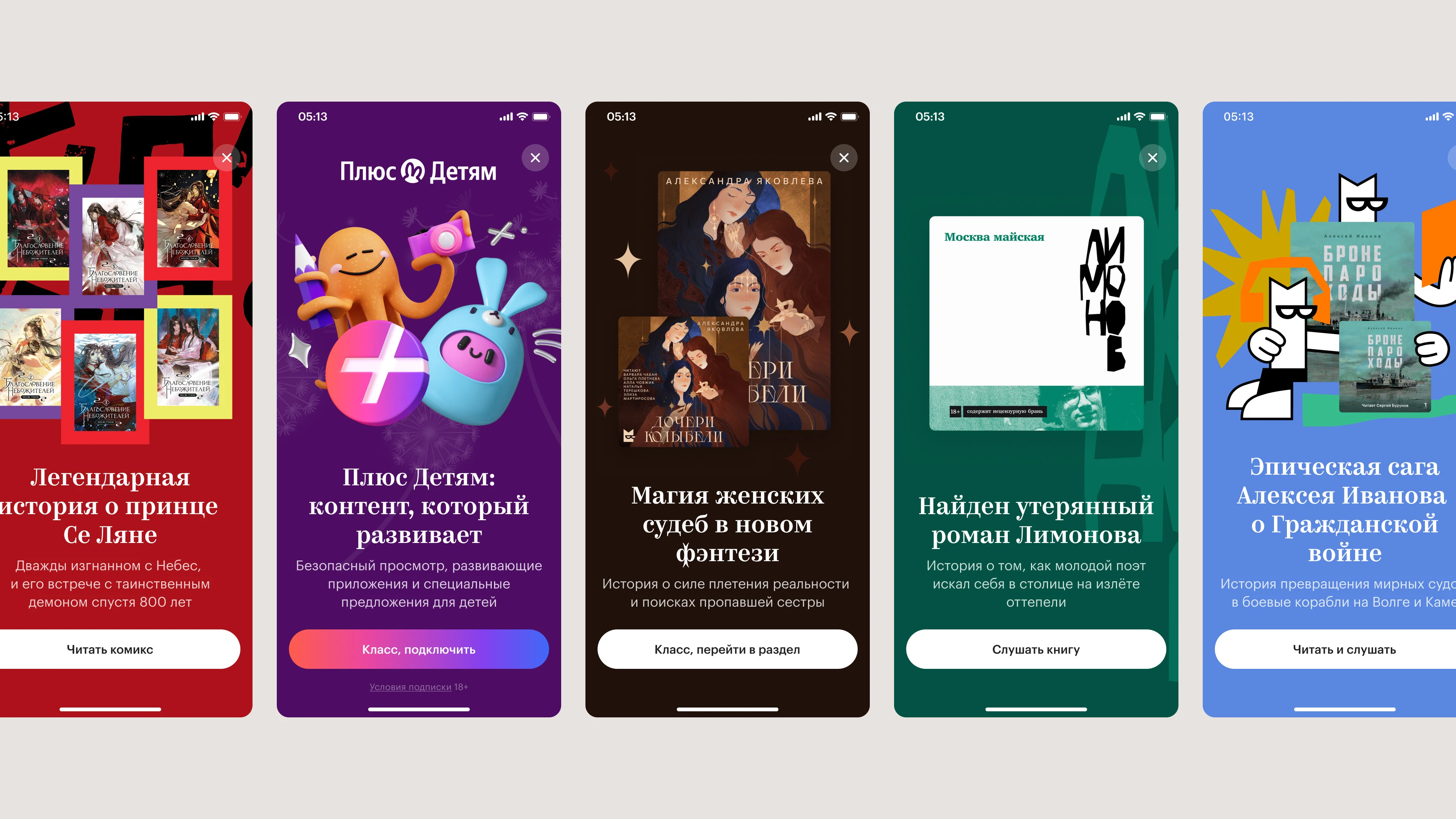 Айдентика Яндекс Книг, 2024—2025 — Изображение №48 — Брендинг, Иллюстрация на Dprofile