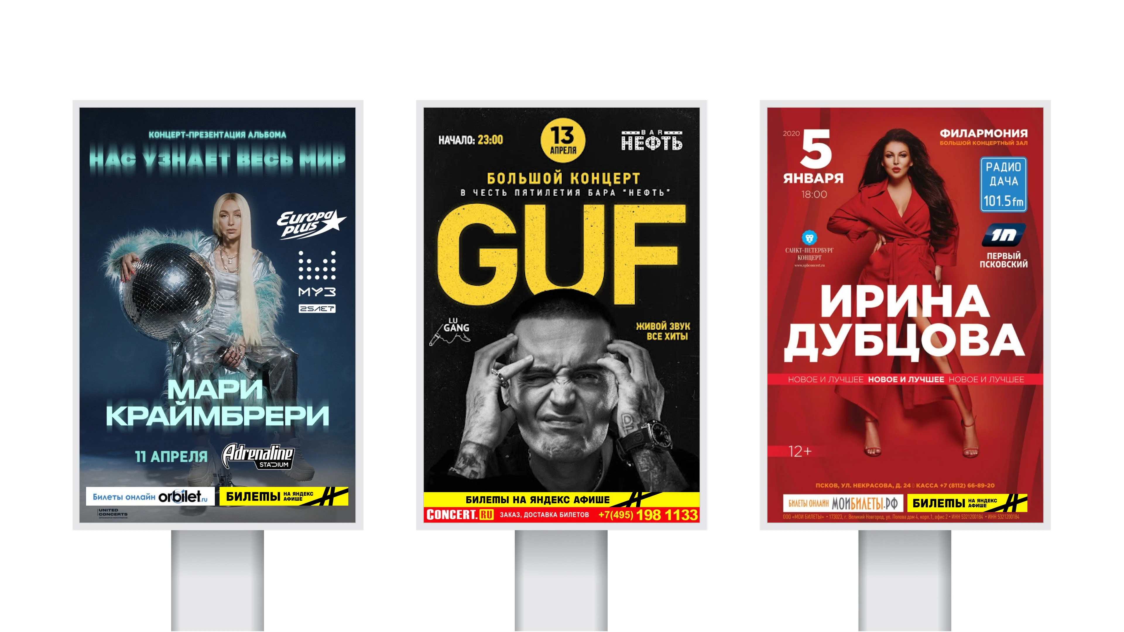 Айдентика Яндекс Афиши, 2019—2021 — Изображение №17 — Брендинг на Dprofile