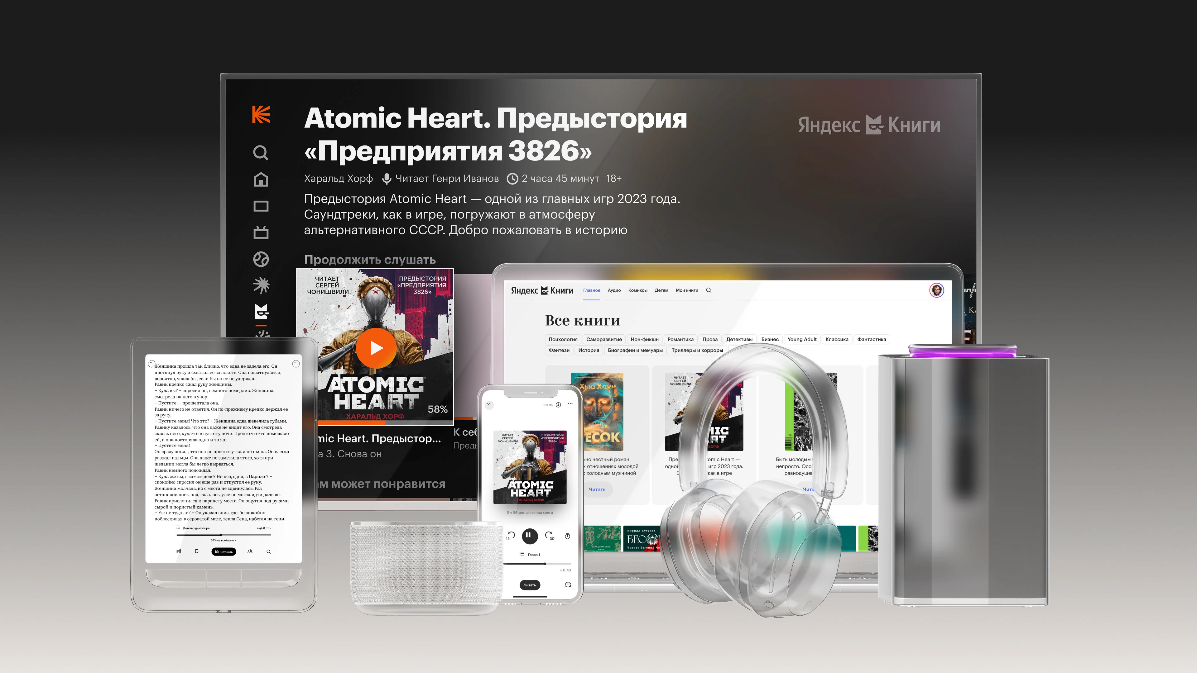 Айдентика Яндекс Книг, 2024—2025 — Изображение №66 — Брендинг, Иллюстрация на Dprofile
