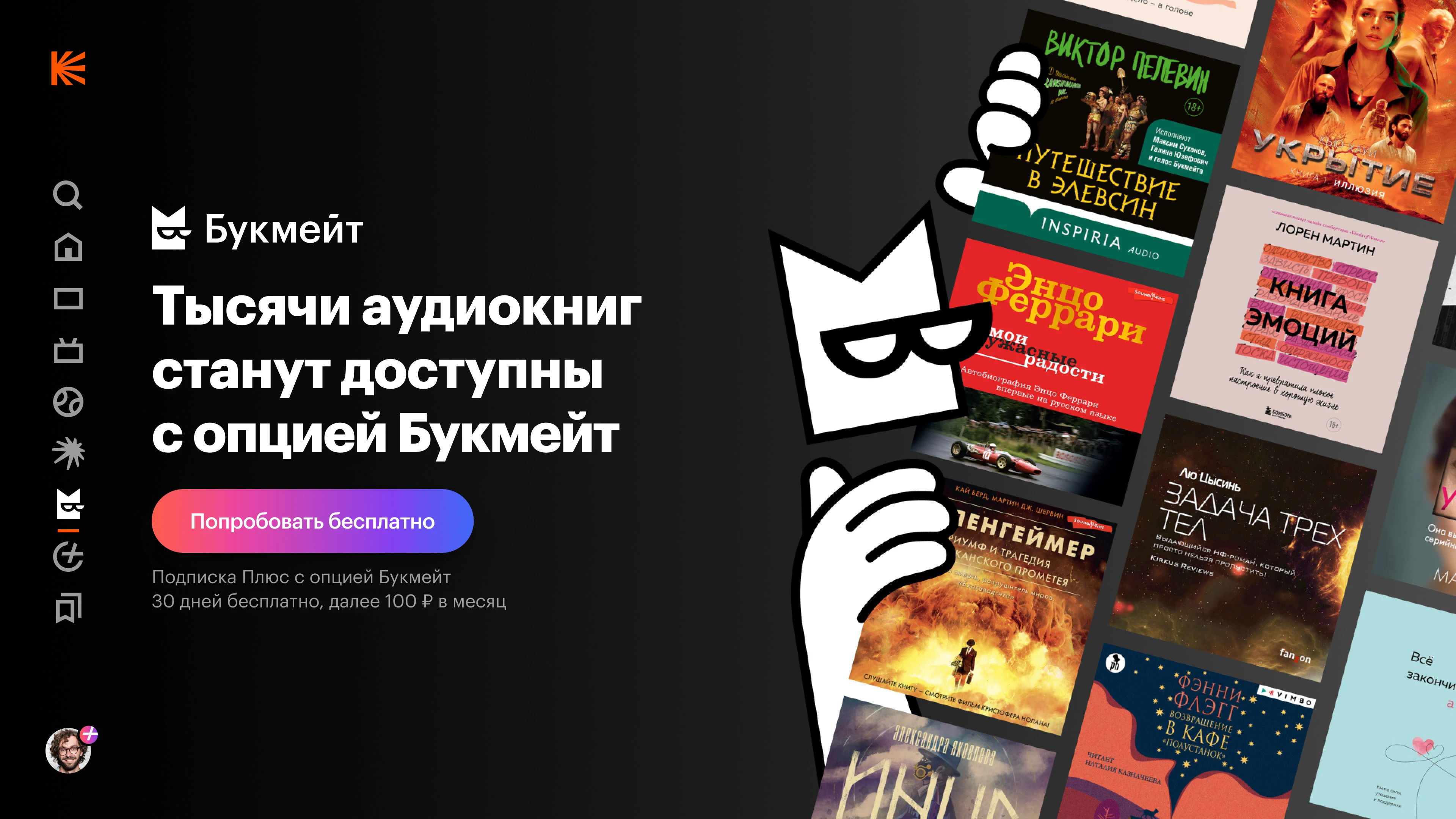 Продукт и айдентика Кинопоиска, 2022—2023 — Изображение №22 — Интерфейсы, Брендинг на Dprofile