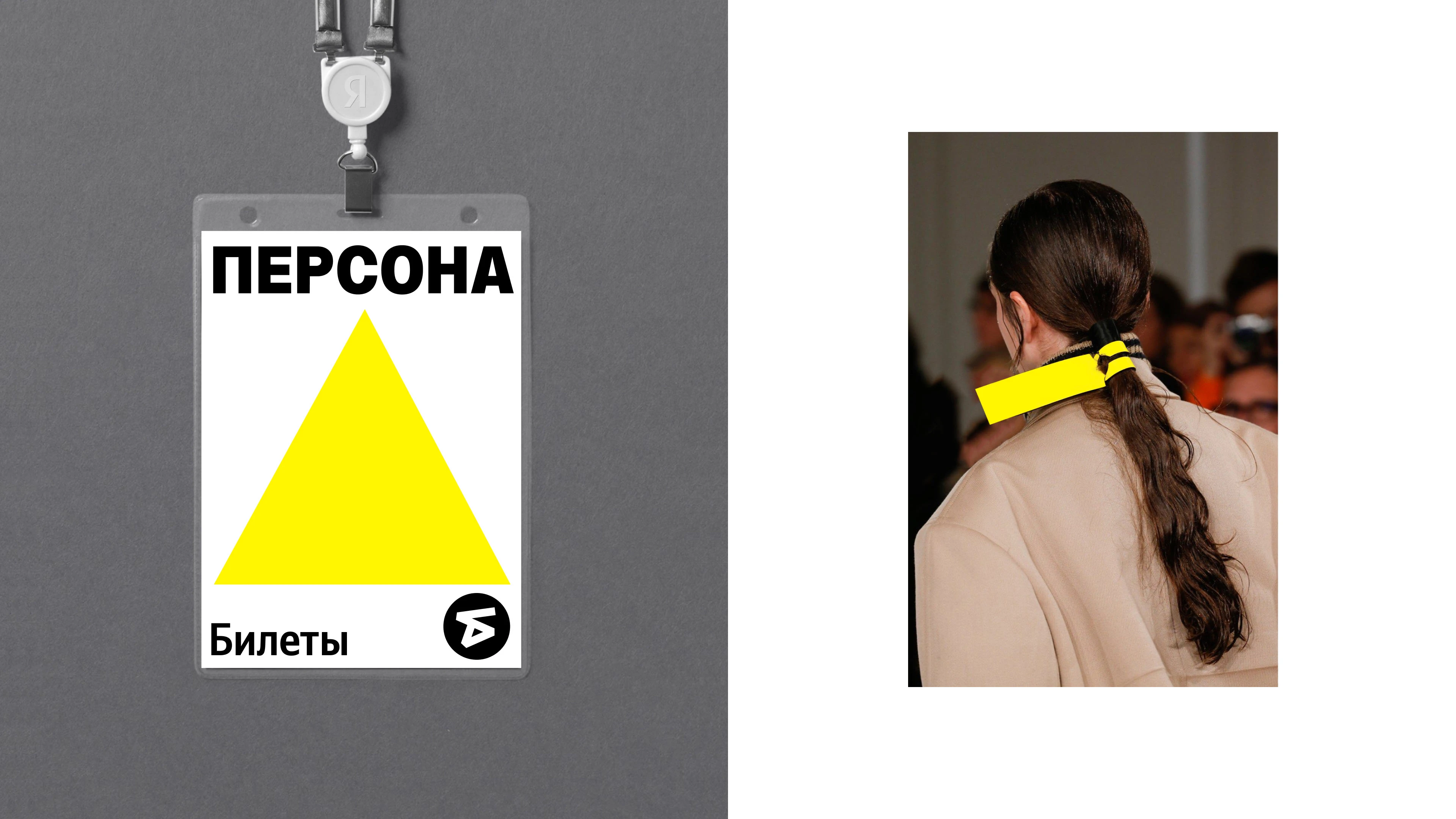 Айдентика Яндекс Афиши, 2019—2021 — Изображение №9 — Брендинг на Dprofile