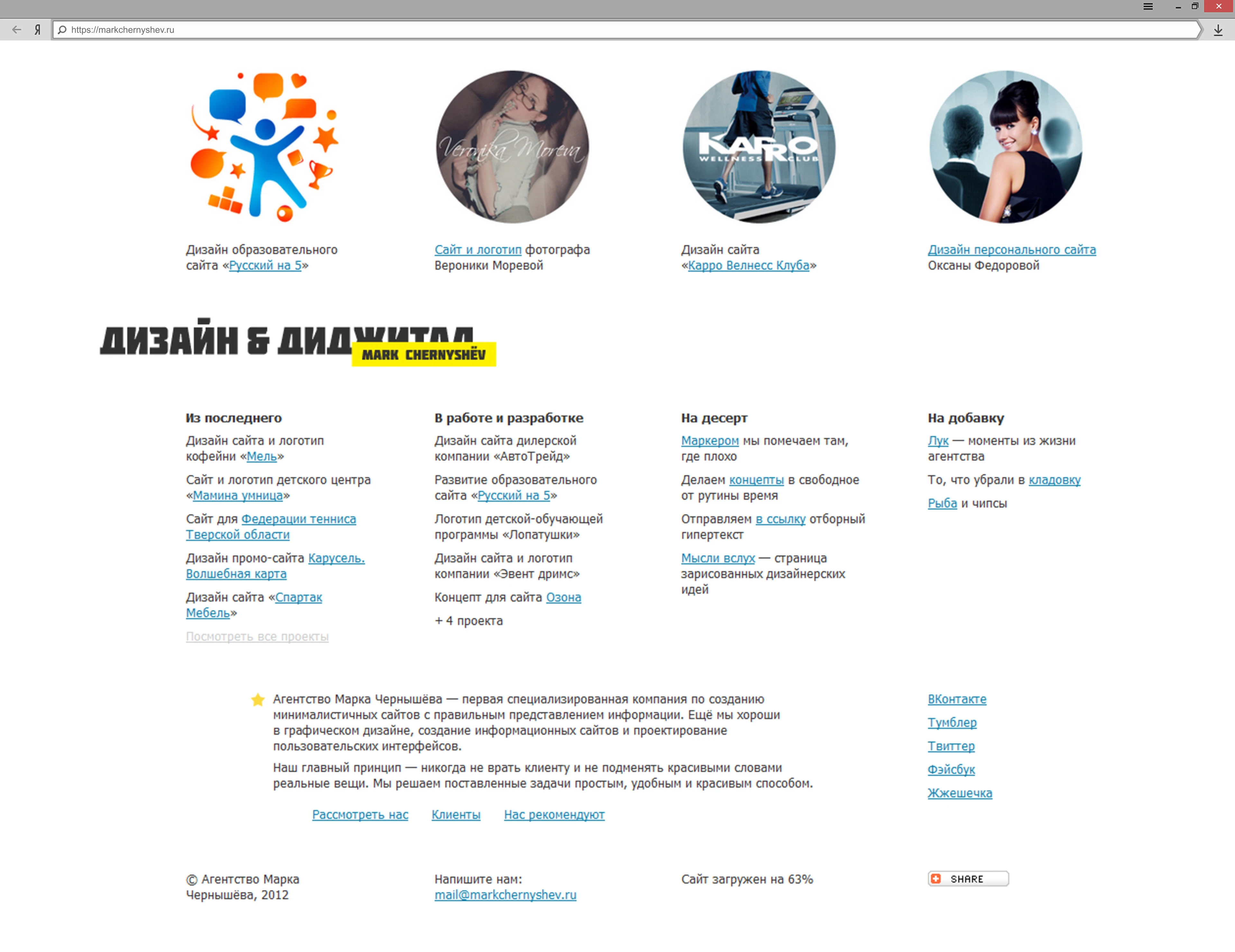 Персональные сайты, 2008—2024 — Изображение №14 — Интерфейсы, Брендинг на Dprofile
