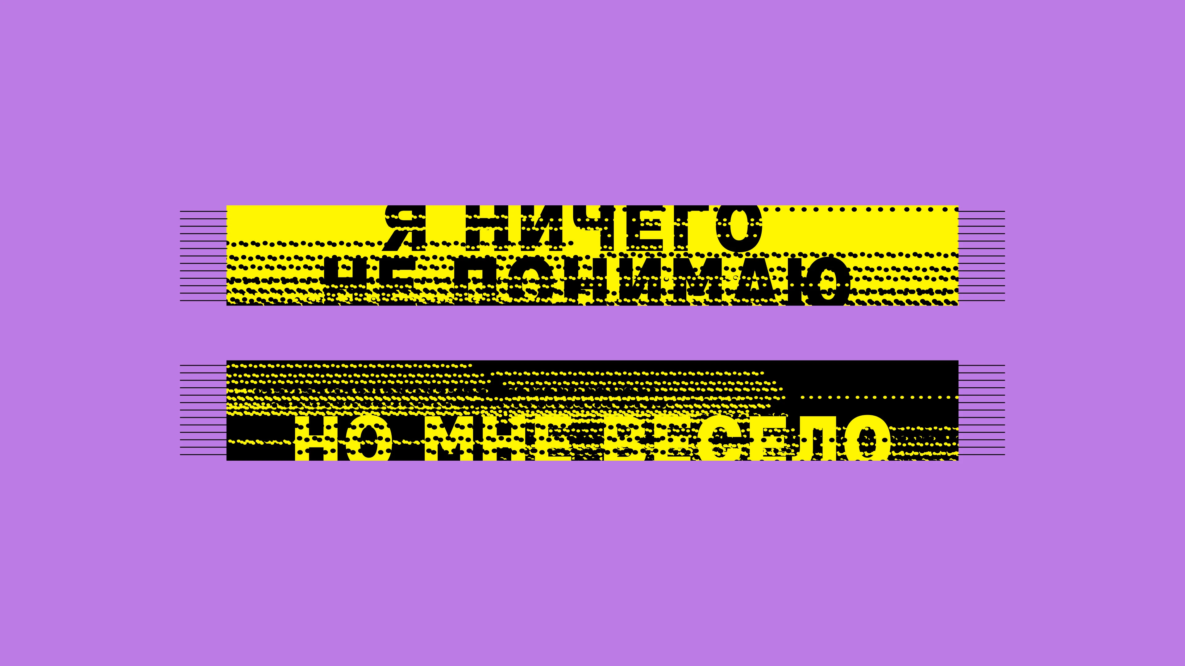 Айдентика Яндекс Афиши, 2019—2021 — Изображение №45 — Брендинг на Dprofile