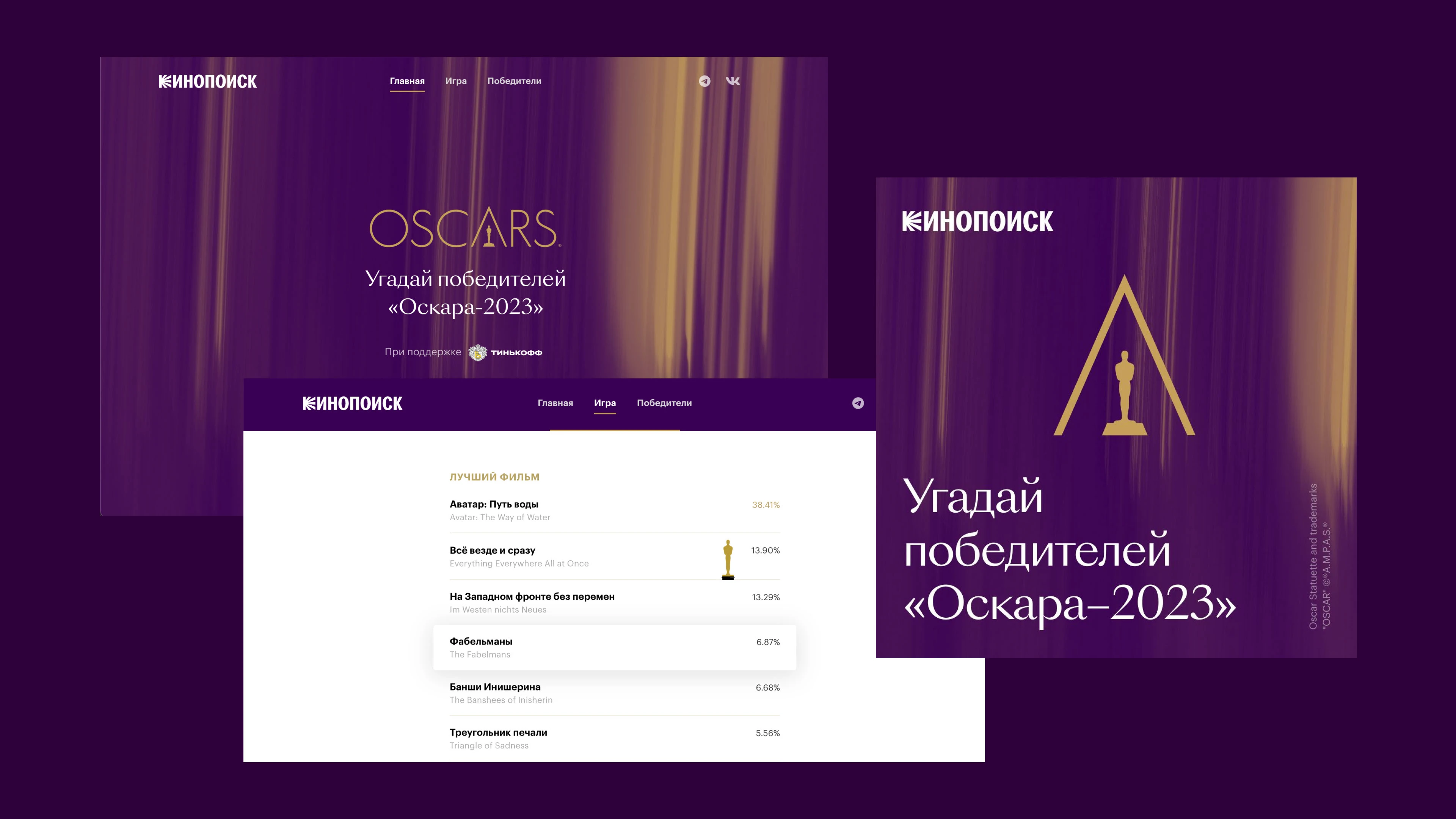 Продукт и айдентика Кинопоиска, 2022—2023 — Изображение №56 — Интерфейсы, Брендинг на Dprofile
