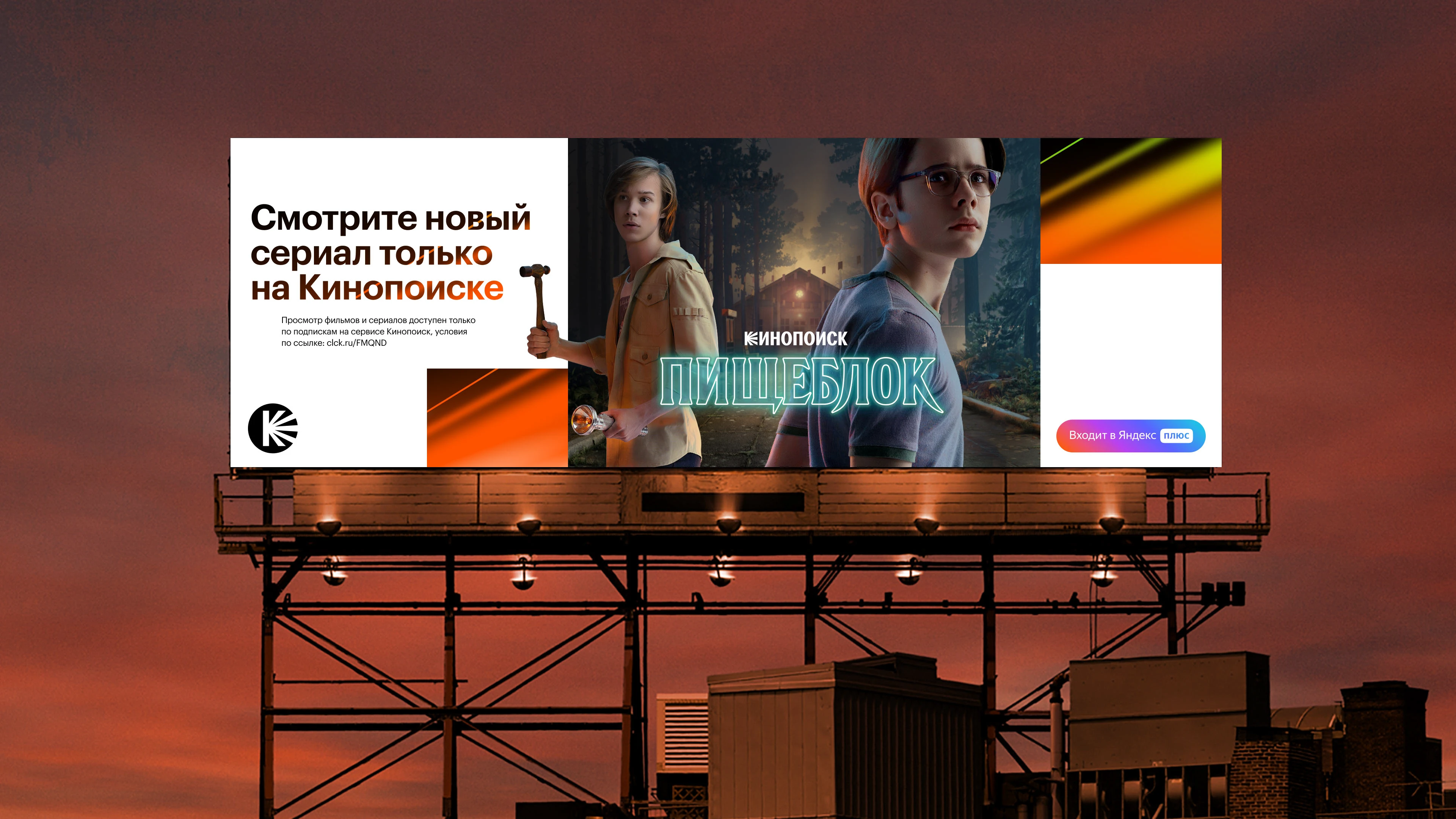 Продукт и айдентика Кинопоиска, 2022—2023 — Изображение №61 — Интерфейсы, Брендинг на Dprofile
