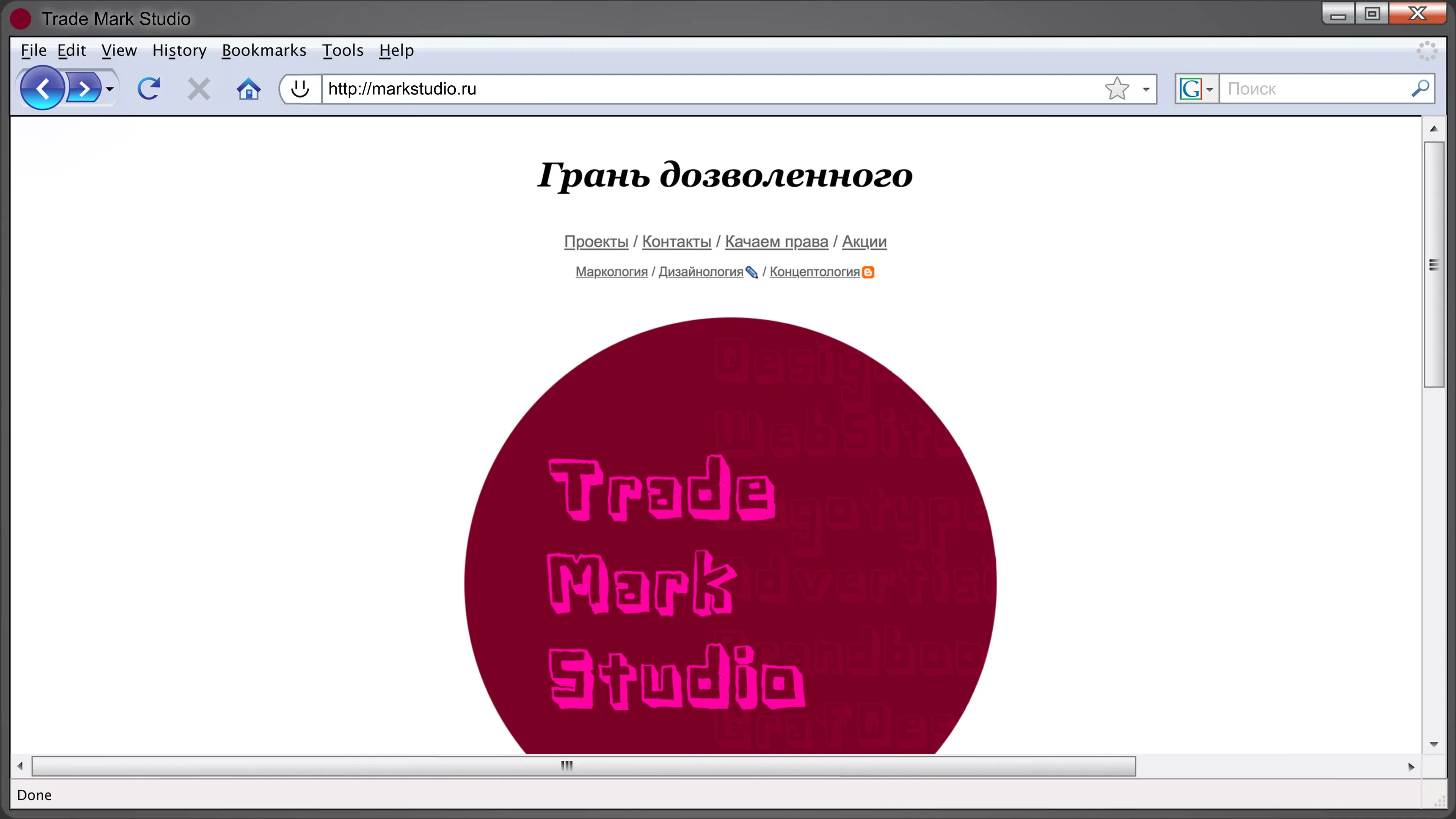 Персональные сайты, 2008—2024 — Изображение №3 — Интерфейсы, Брендинг на Dprofile