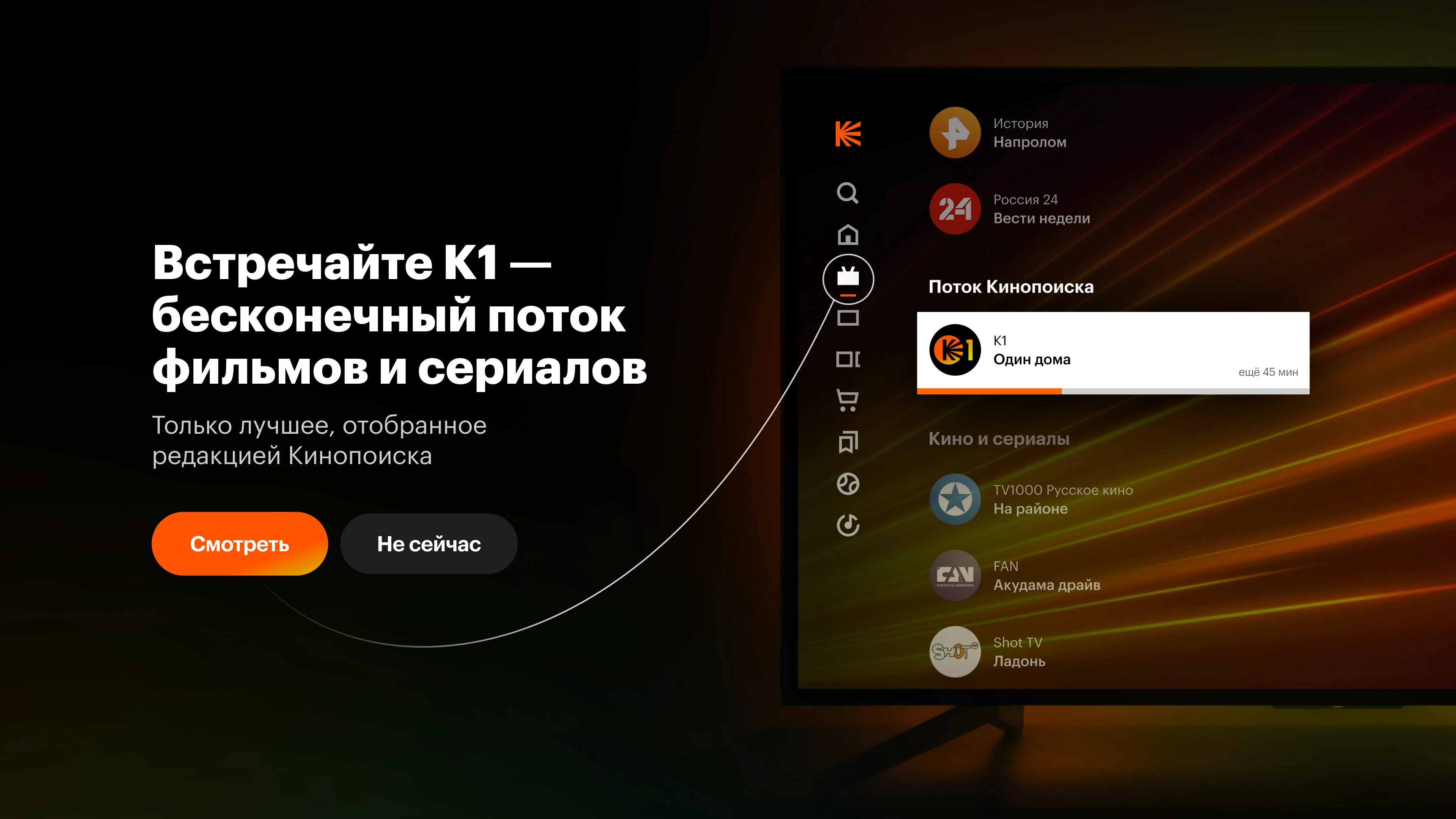 Продукт и айдентика Кинопоиска, 2022—2023 — Изображение №12 — Интерфейсы, Брендинг на Dprofile