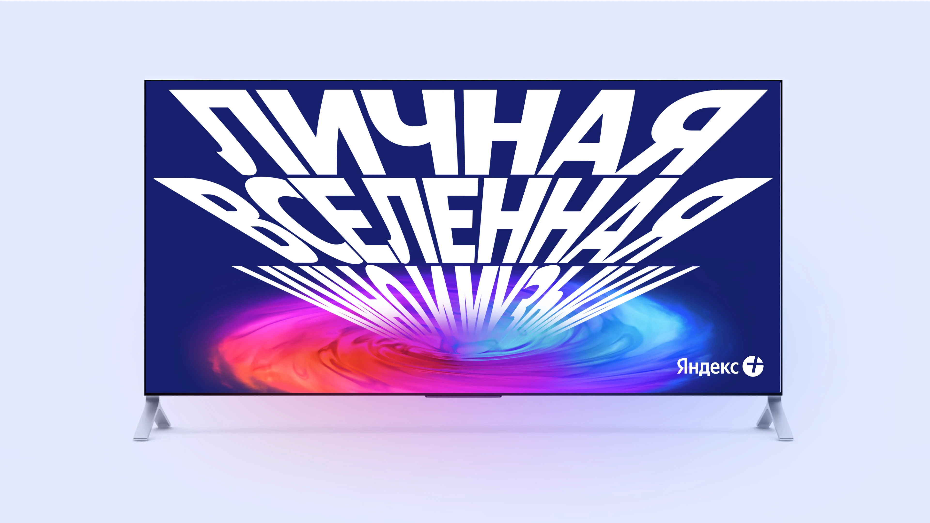 Айдентика Яндекс Плюса, 2020—2021 — Изображение №9 — Брендинг на Dprofile