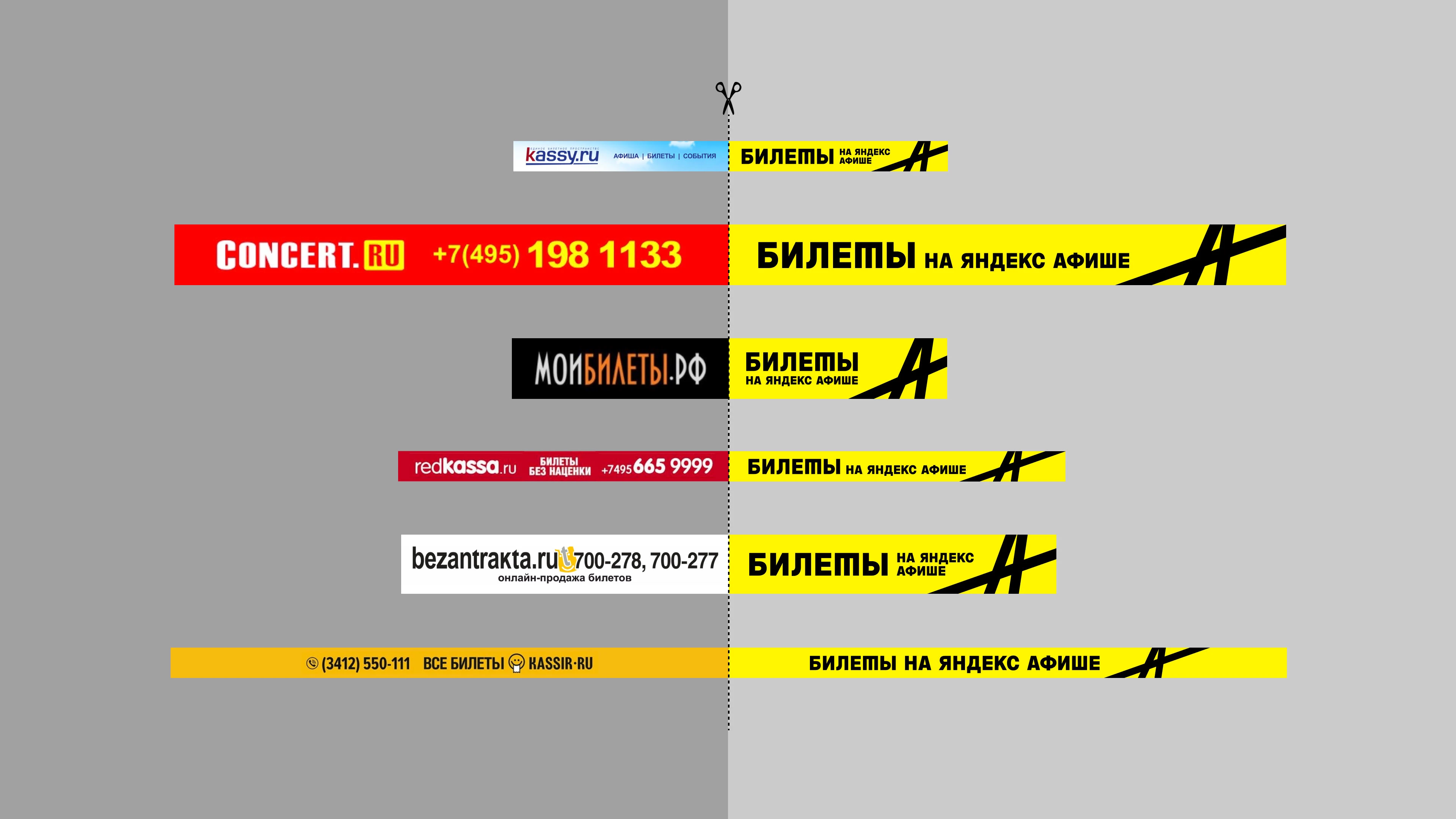 Айдентика Яндекс Афиши, 2019—2021 — Изображение №13 — Брендинг на Dprofile