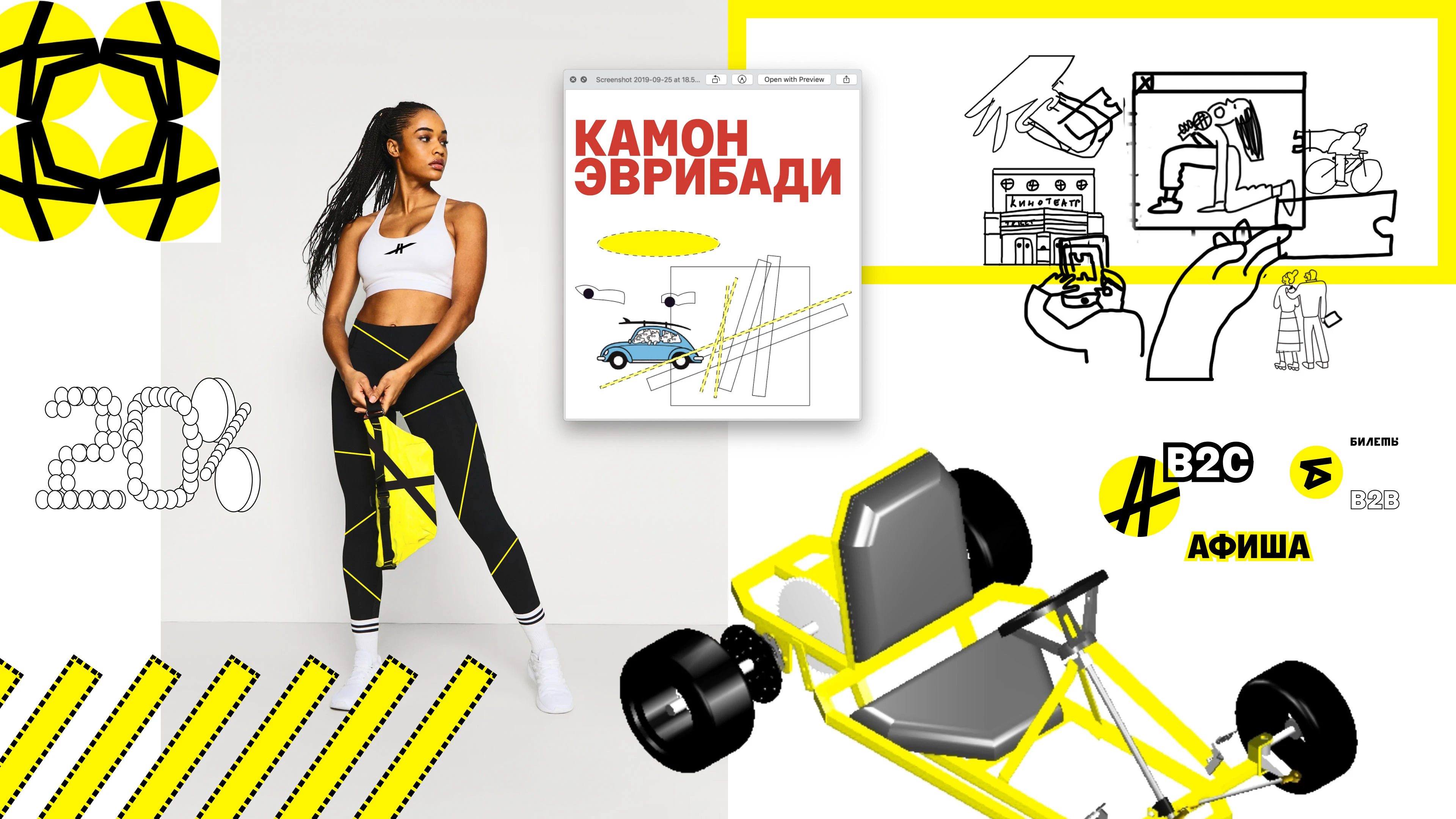 Айдентика Яндекс Афиши, 2019—2021 — Изображение №4 — Брендинг на Dprofile
